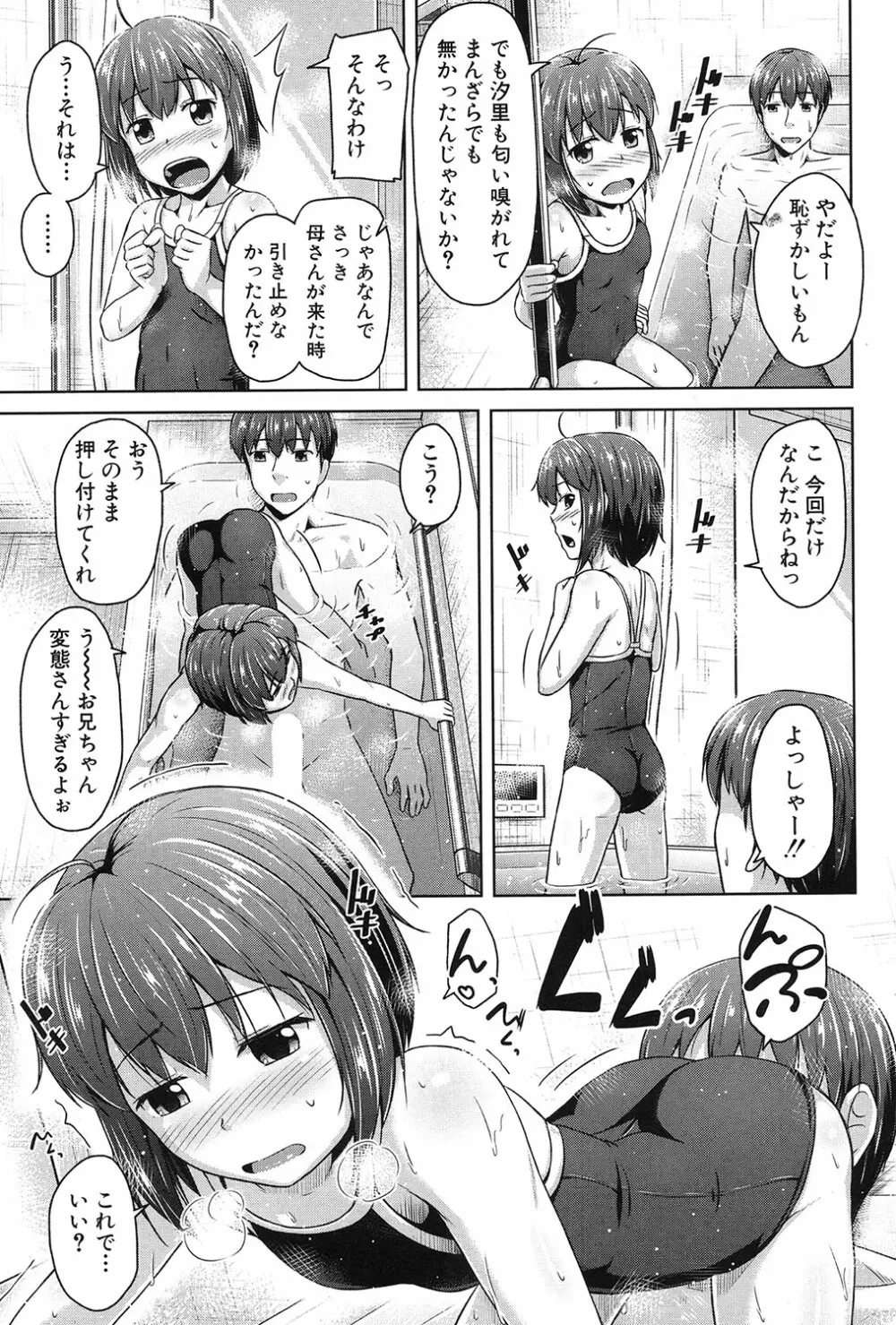 COMIC 夢幻転生 2017年3月号 Page.482