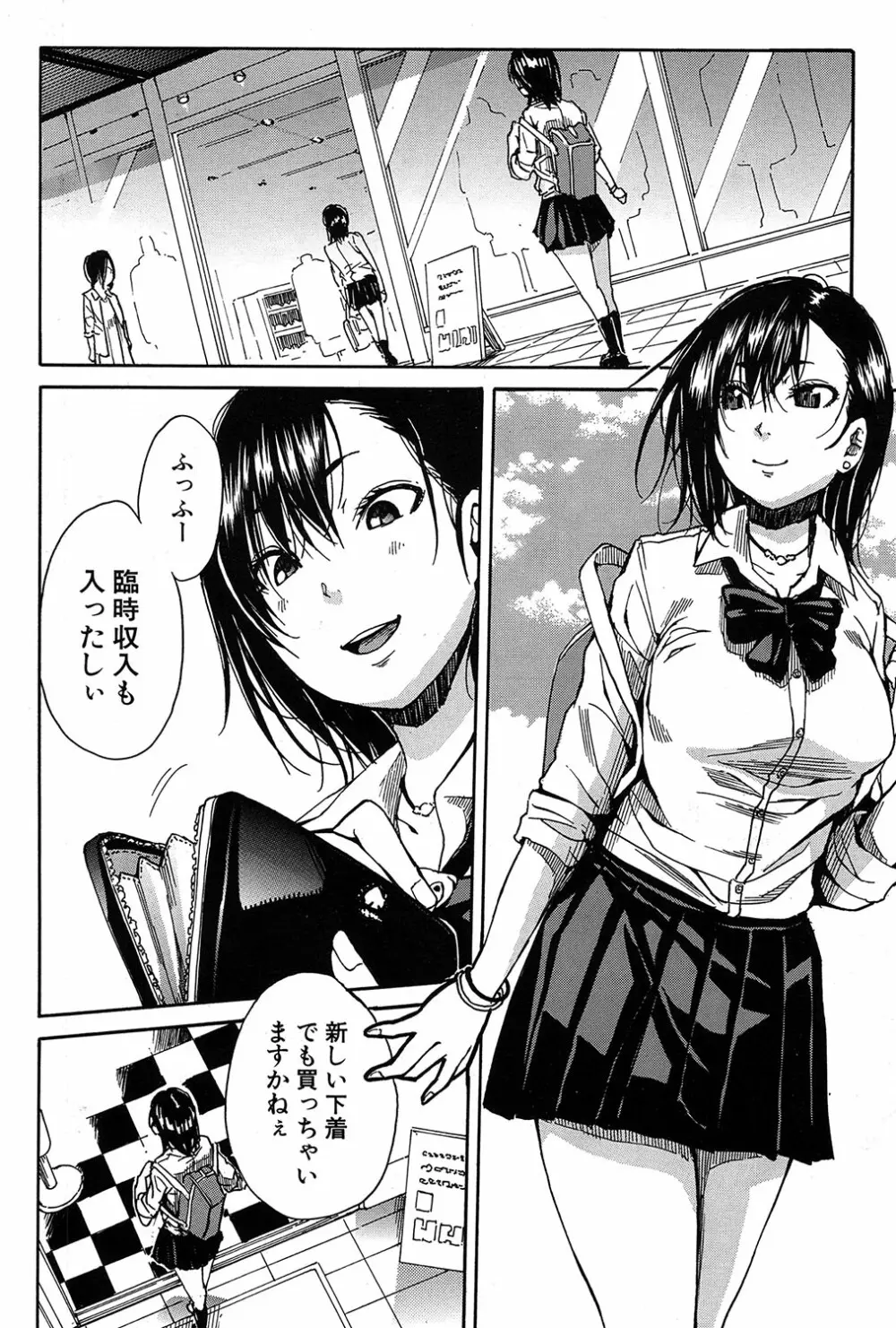 COMIC 夢幻転生 2017年3月号 Page.49