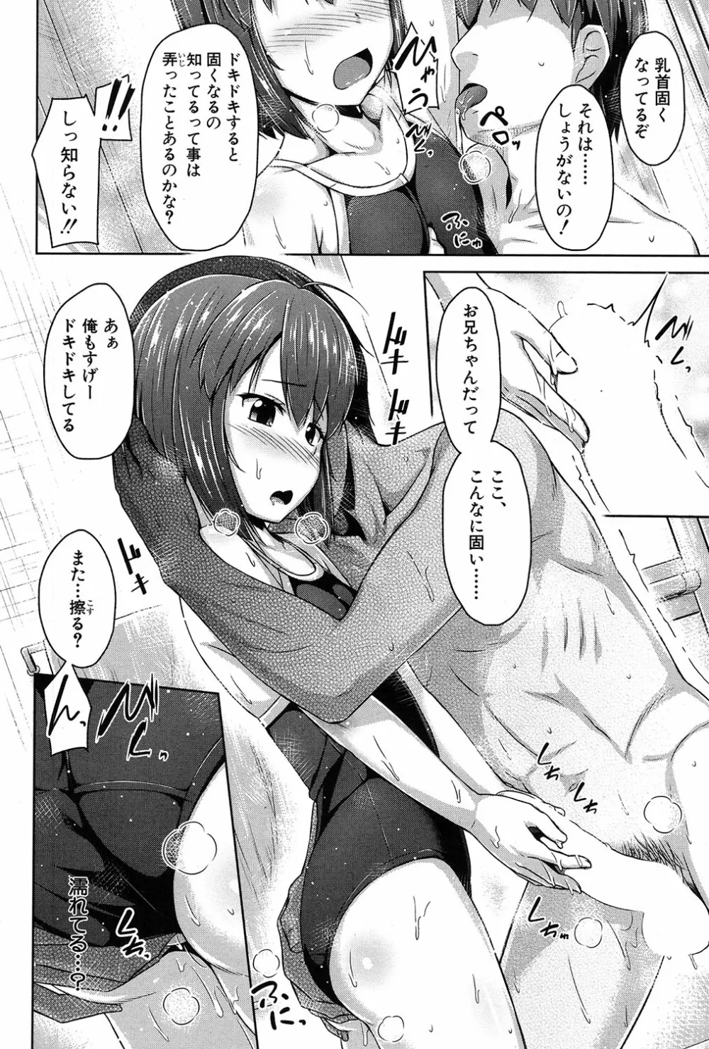 COMIC 夢幻転生 2017年3月号 Page.491
