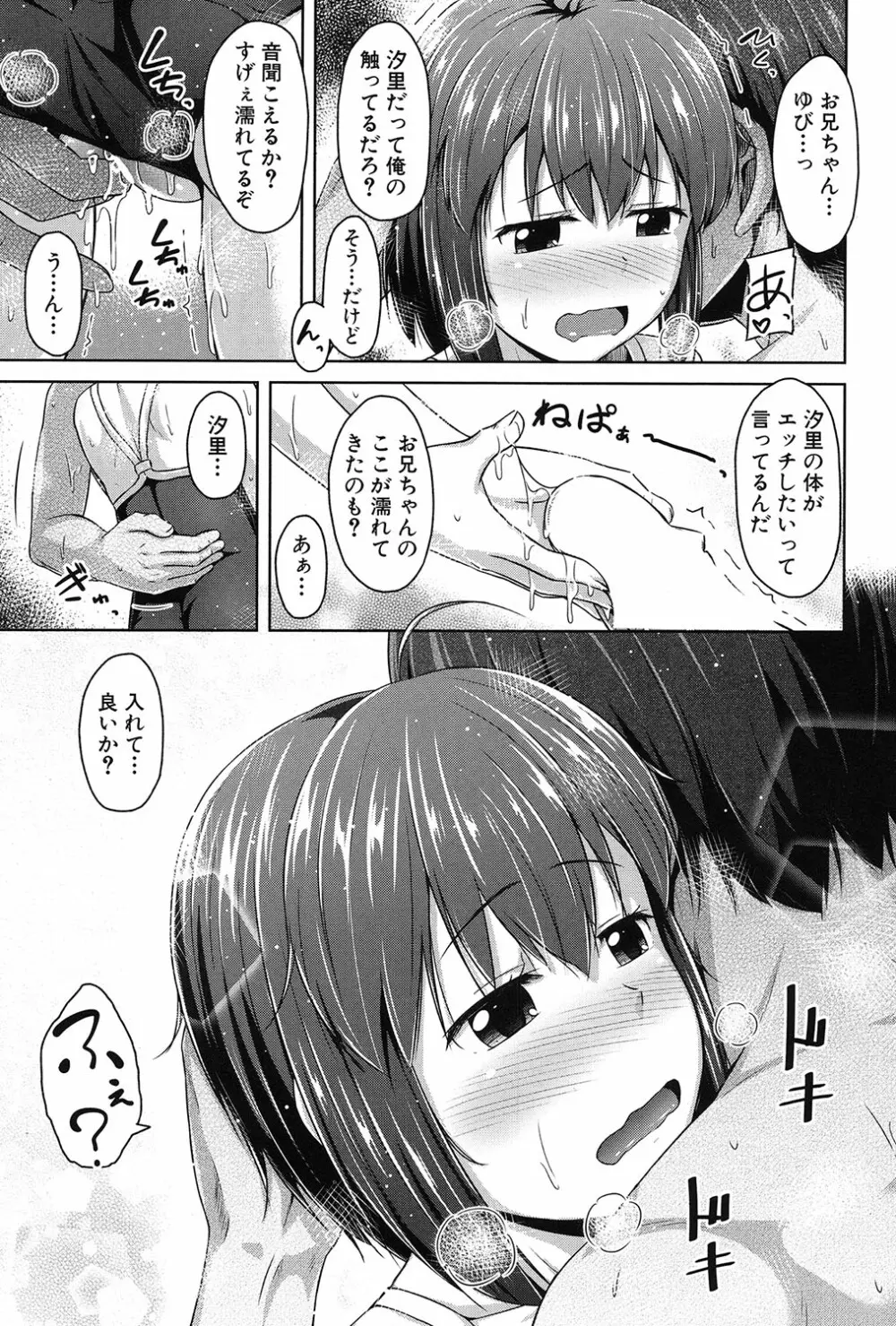 COMIC 夢幻転生 2017年3月号 Page.492