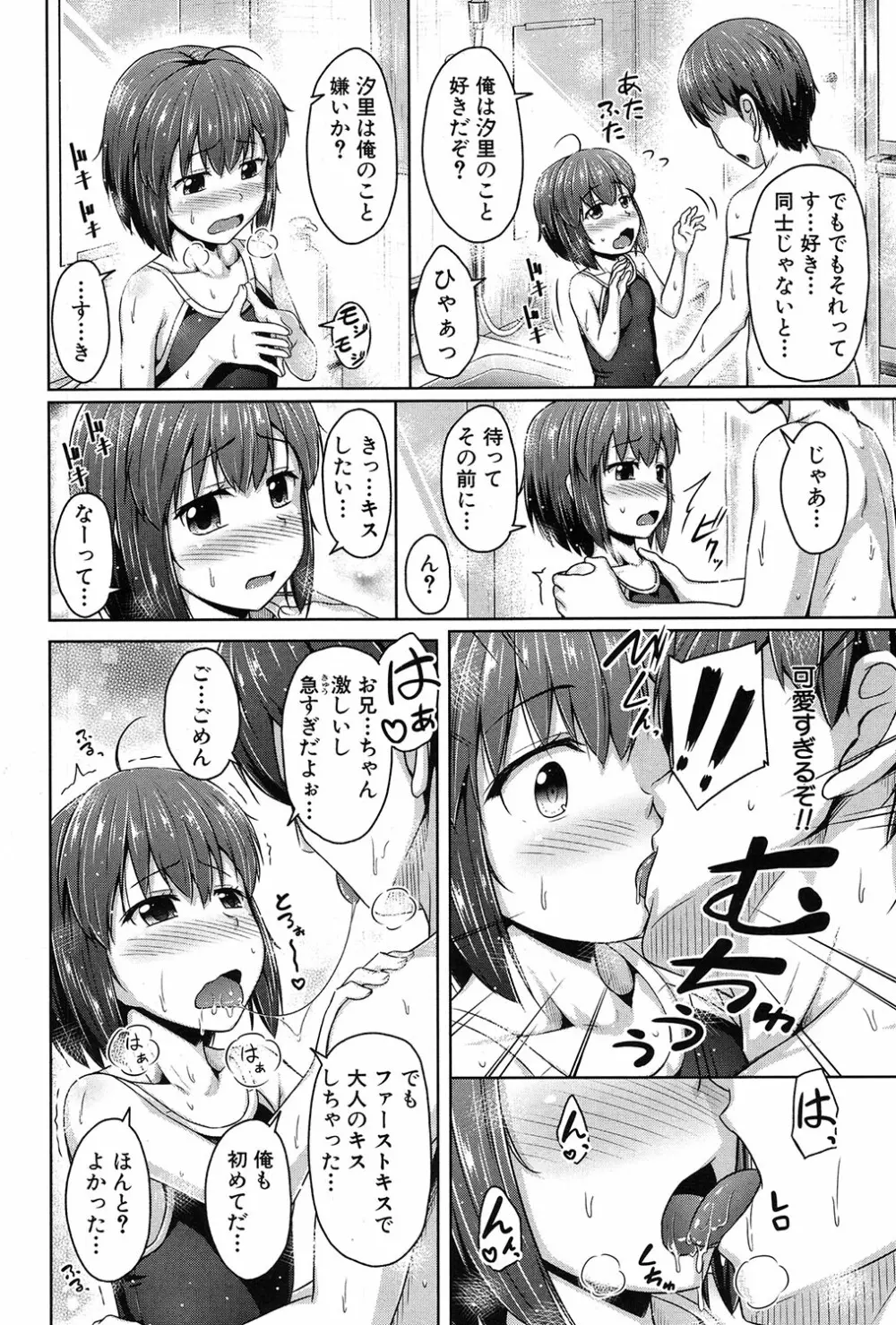 COMIC 夢幻転生 2017年3月号 Page.493