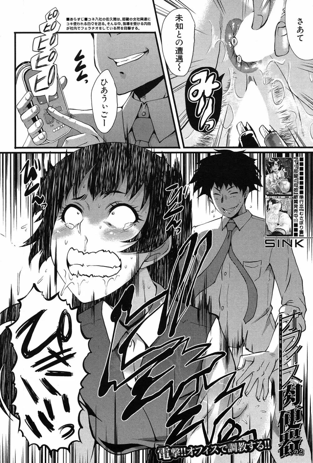 COMIC 夢幻転生 2017年3月号 Page.507