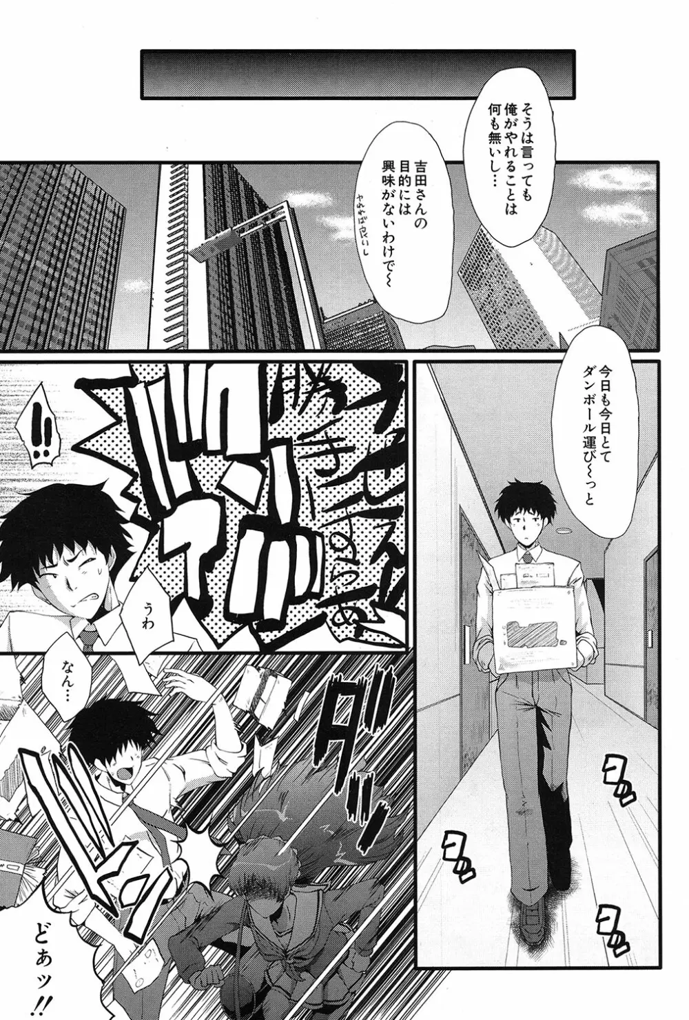 COMIC 夢幻転生 2017年3月号 Page.510