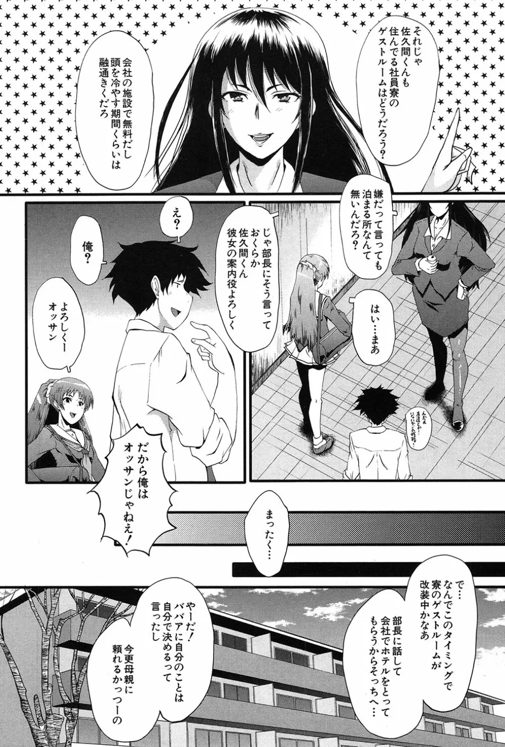 COMIC 夢幻転生 2017年3月号 Page.515