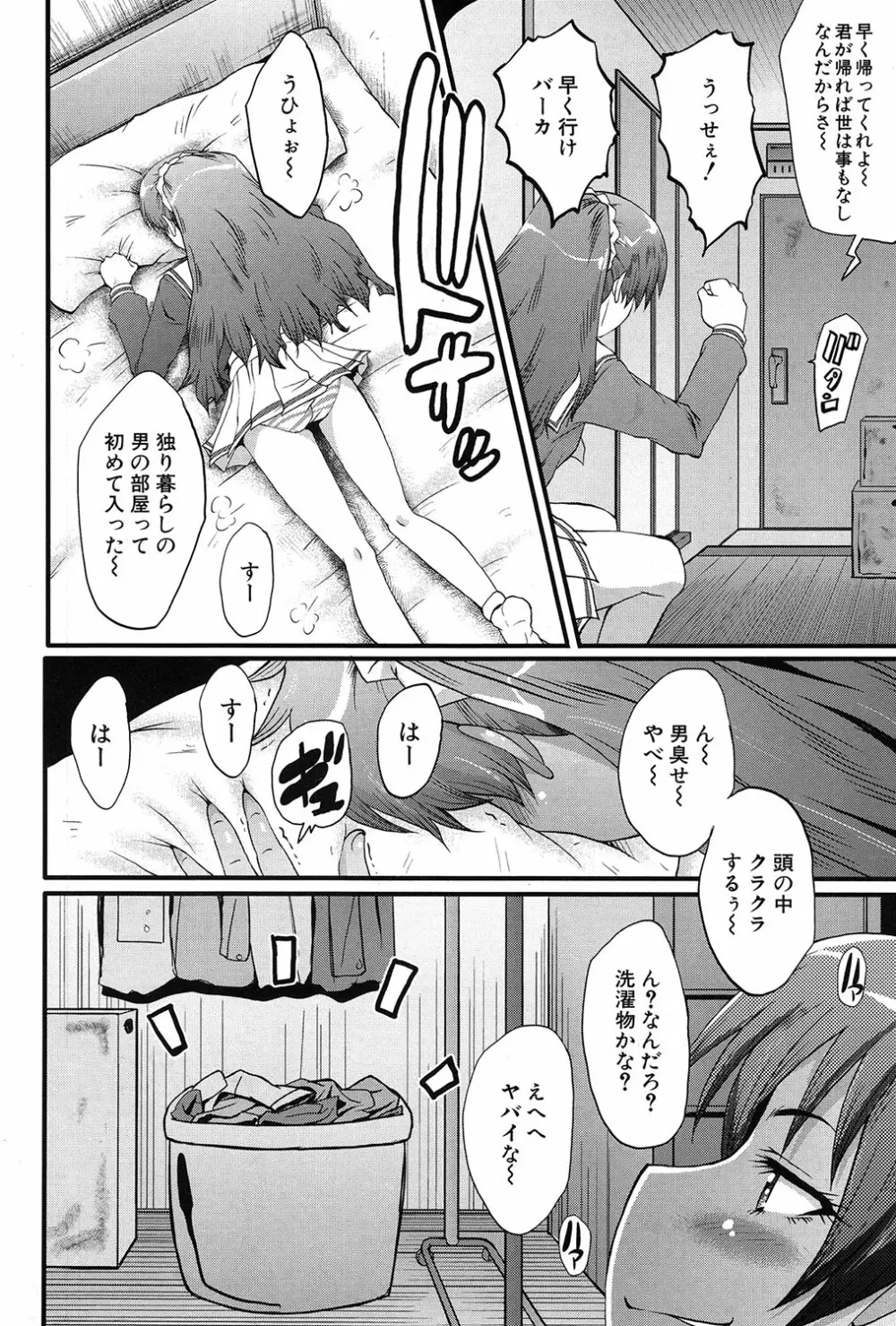COMIC 夢幻転生 2017年3月号 Page.517