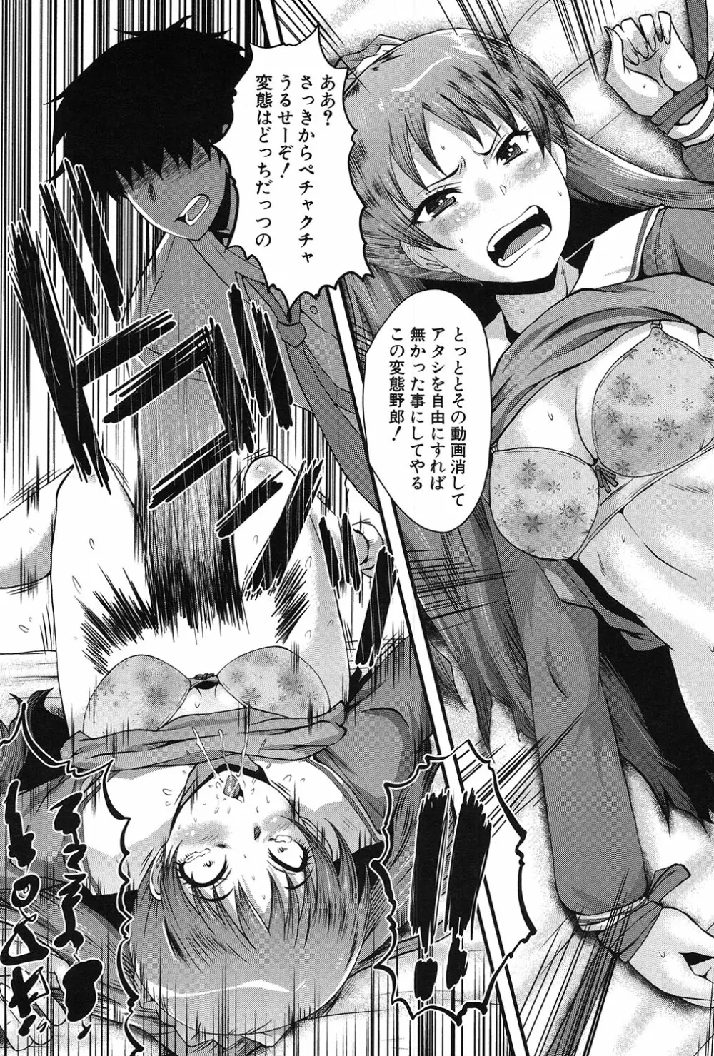 COMIC 夢幻転生 2017年3月号 Page.524