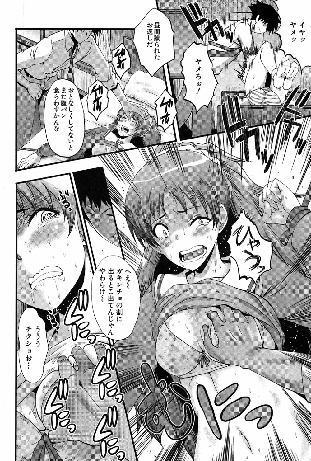 COMIC 夢幻転生 2017年3月号 Page.525