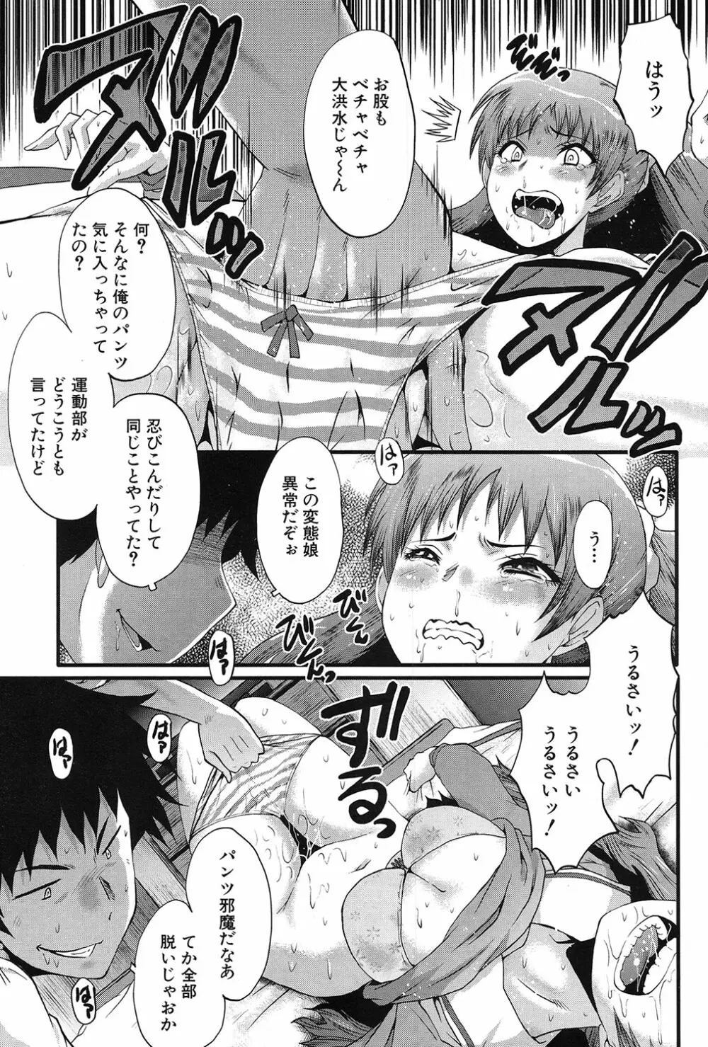 COMIC 夢幻転生 2017年3月号 Page.526