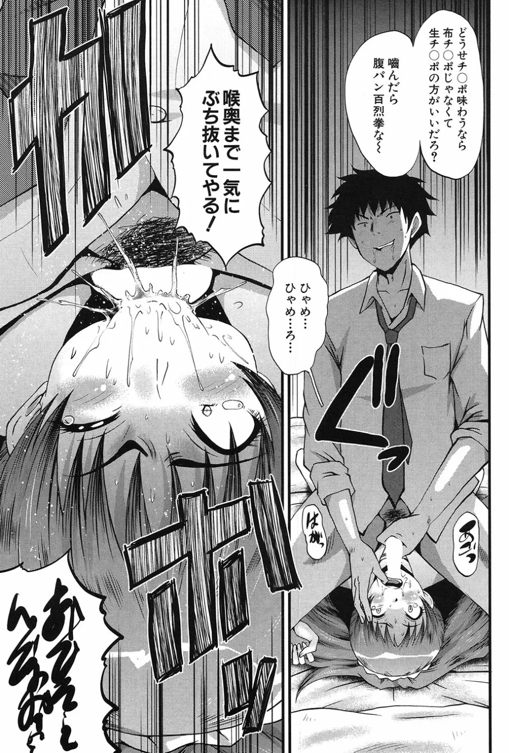 COMIC 夢幻転生 2017年3月号 Page.528