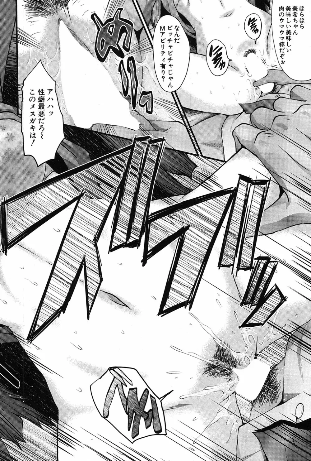 COMIC 夢幻転生 2017年3月号 Page.531