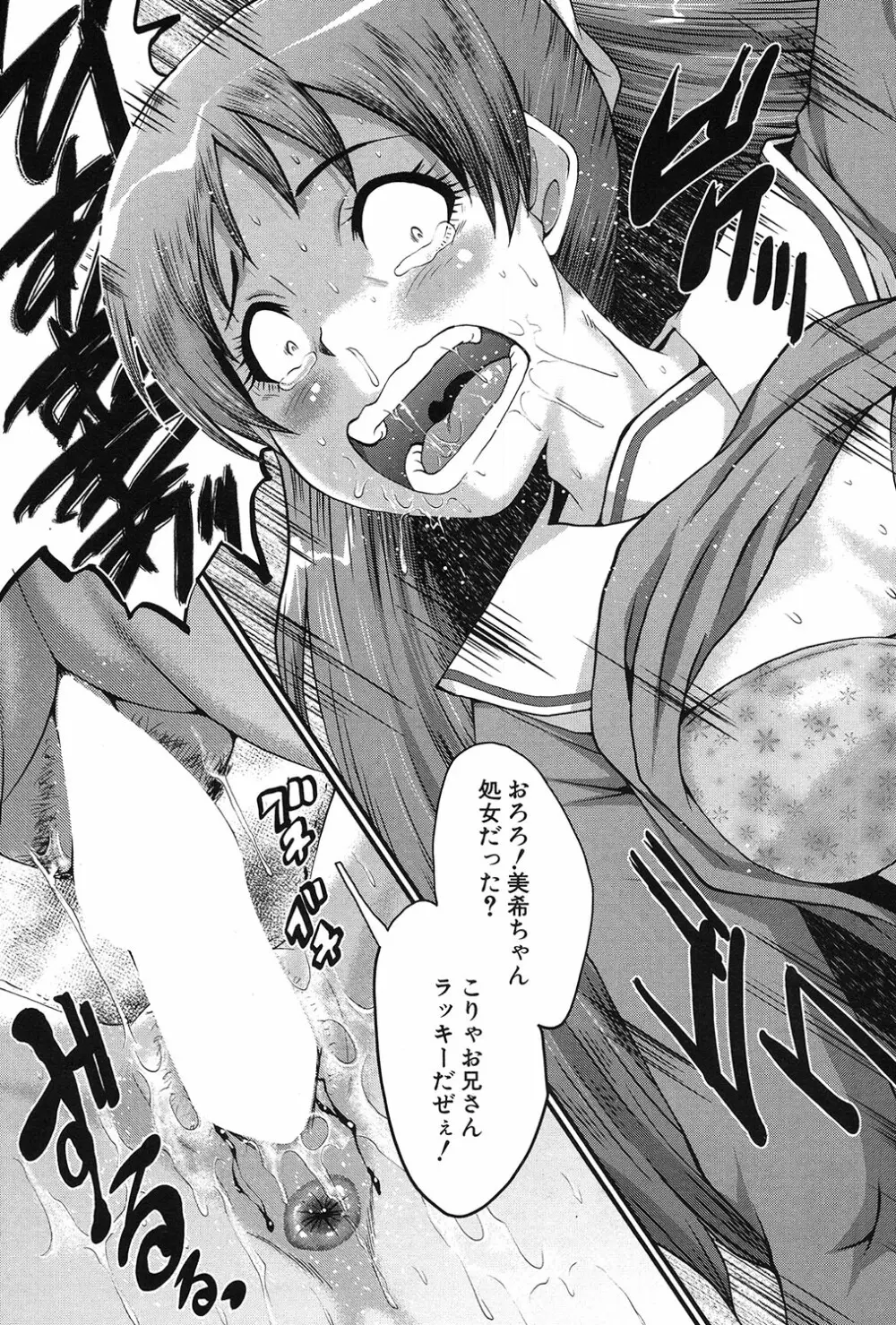COMIC 夢幻転生 2017年3月号 Page.532