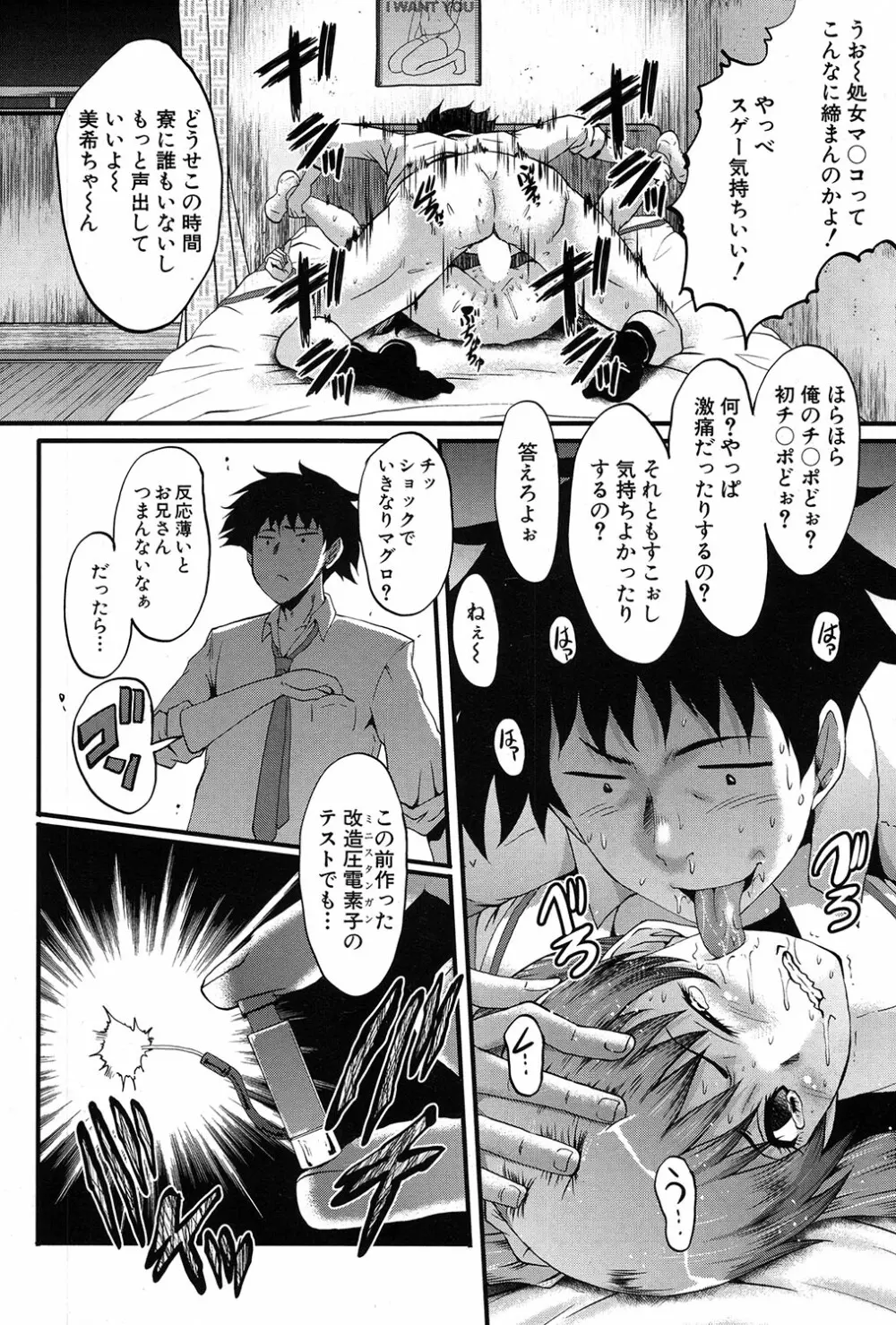 COMIC 夢幻転生 2017年3月号 Page.533