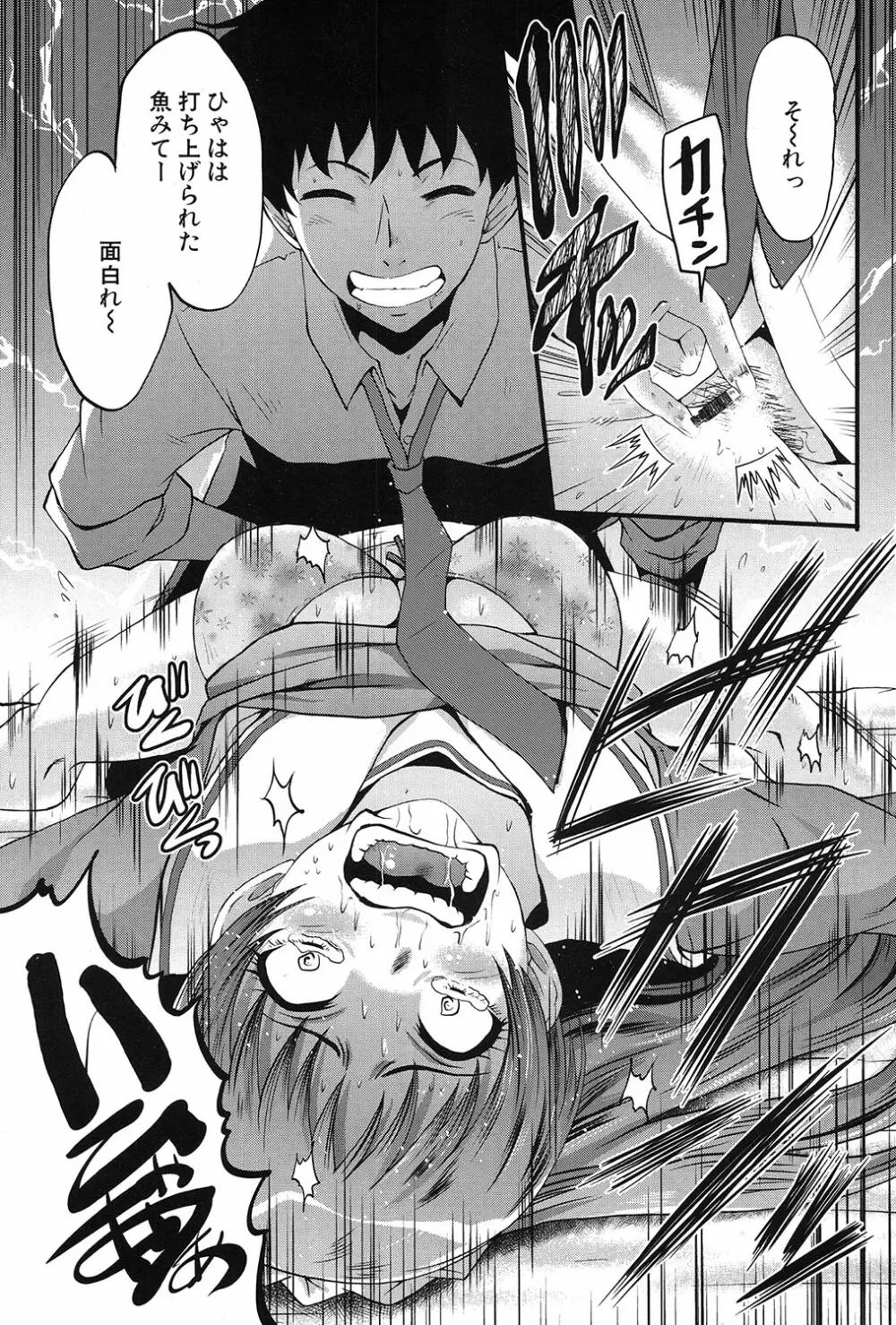 COMIC 夢幻転生 2017年3月号 Page.534