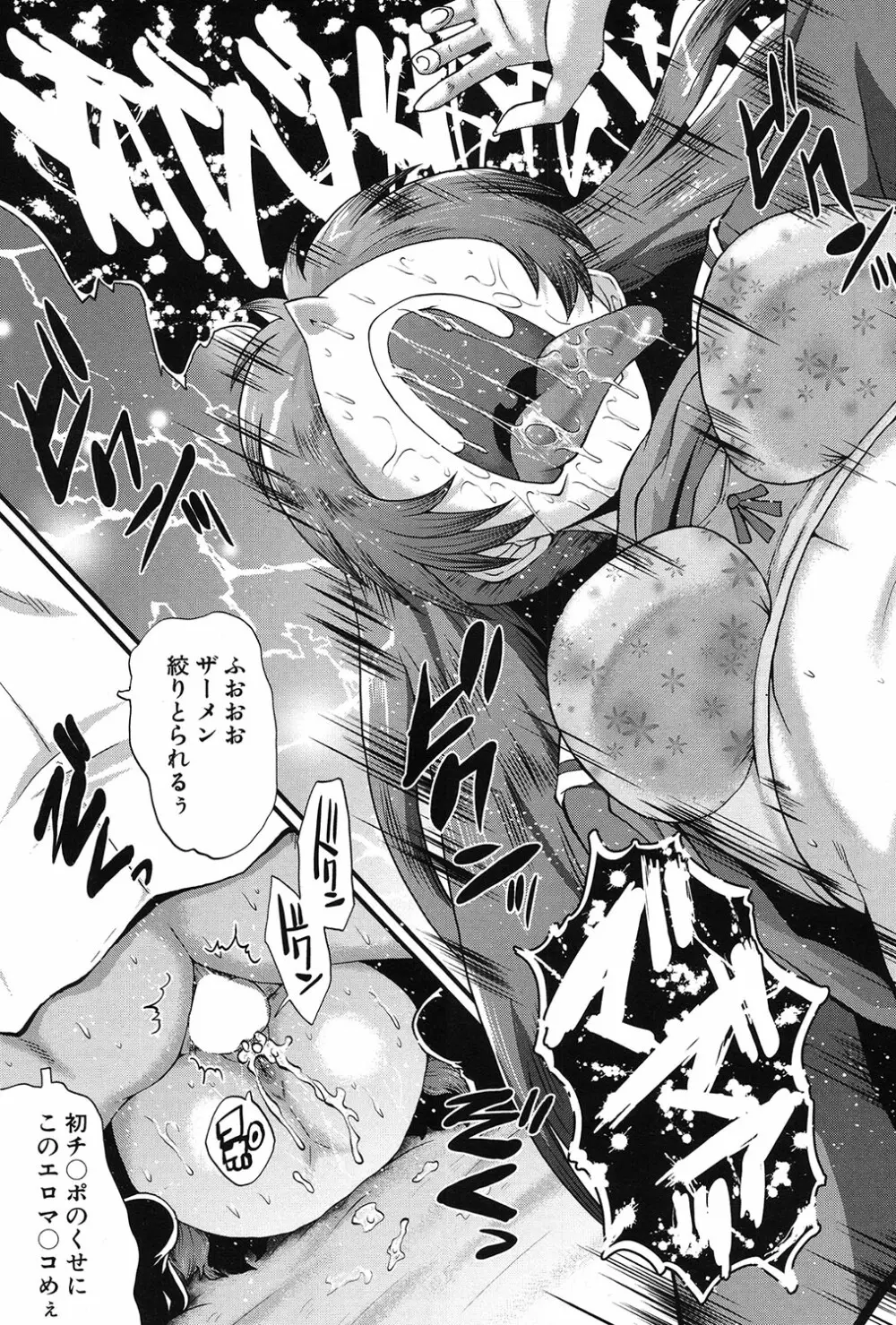 COMIC 夢幻転生 2017年3月号 Page.538