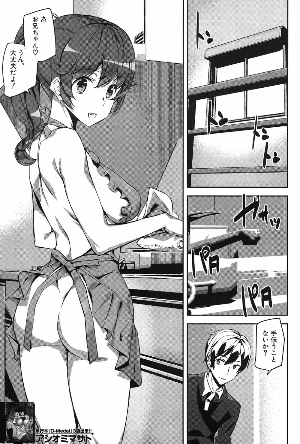 COMIC 夢幻転生 2017年3月号 Page.540