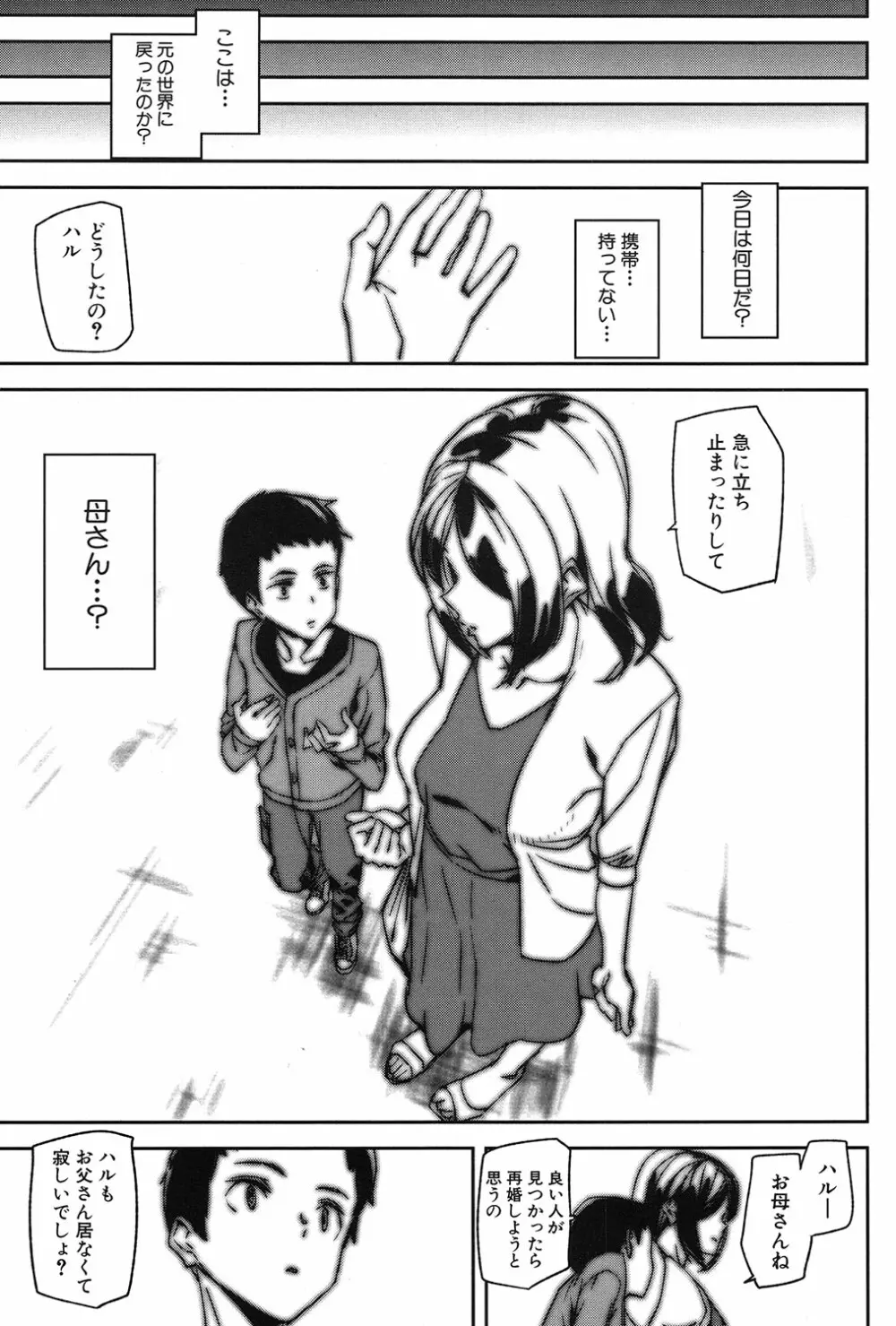 COMIC 夢幻転生 2017年3月号 Page.558