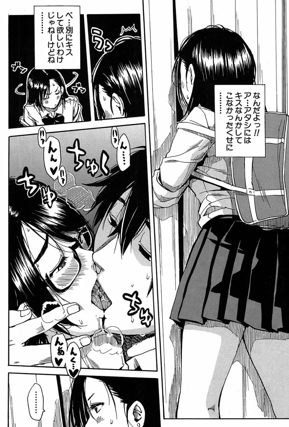 COMIC 夢幻転生 2017年3月号 Page.57