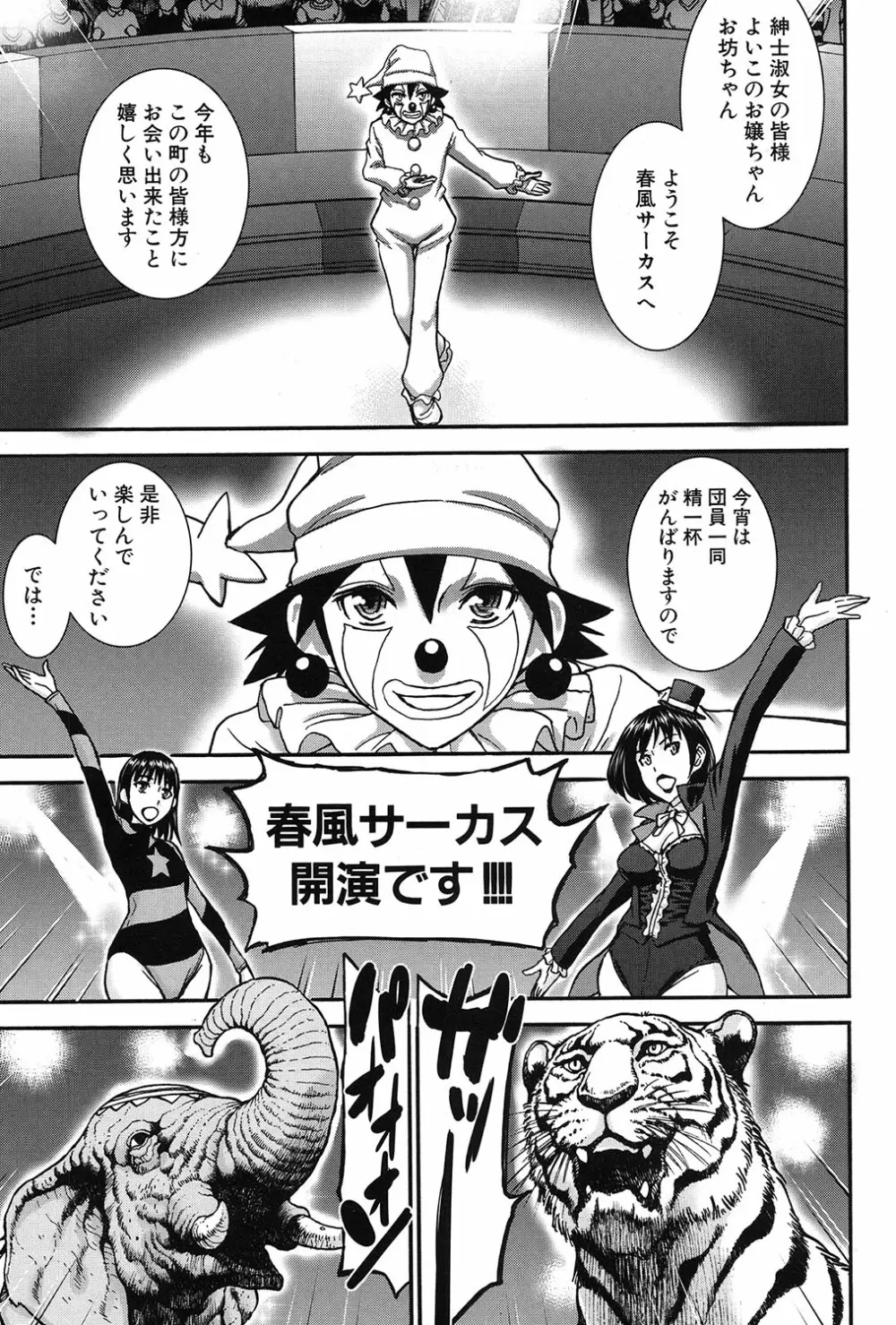 COMIC 夢幻転生 2017年3月号 Page.6