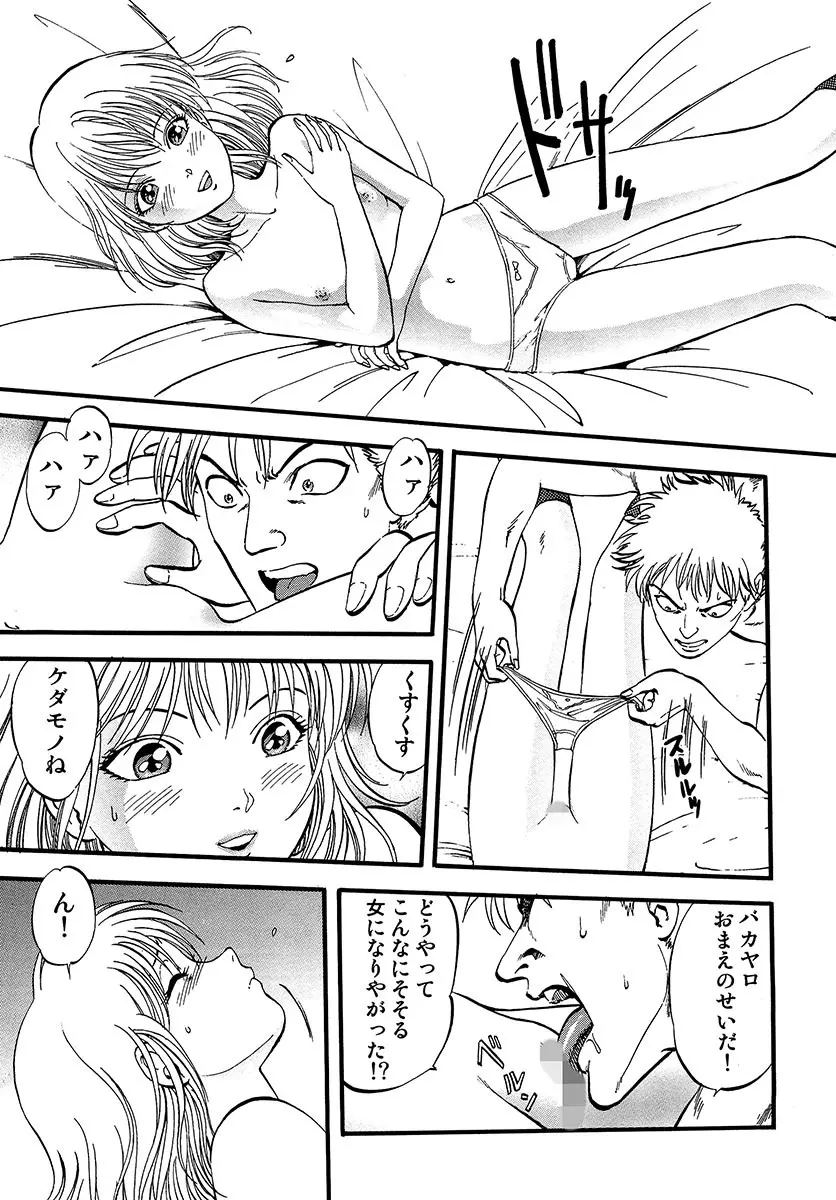 魅せられた狩人 Page.126