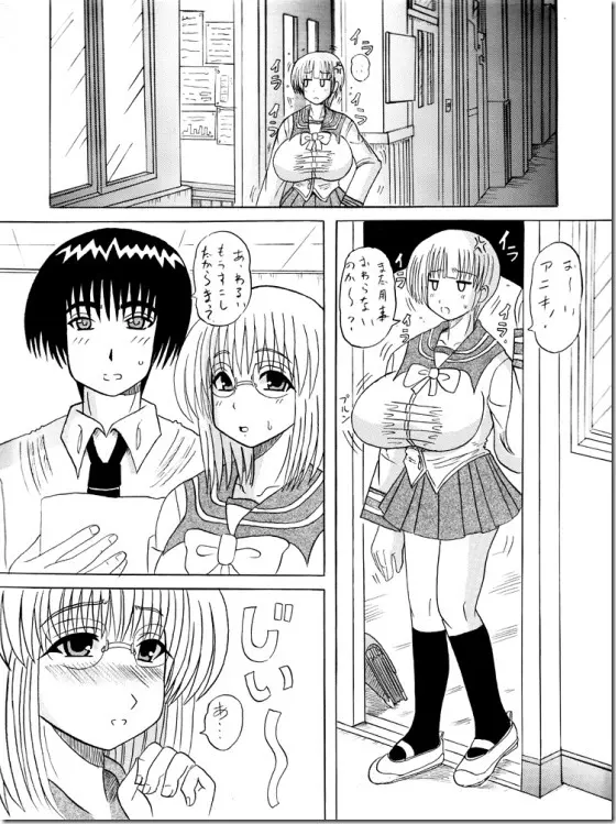 お兄ちゃんラブラブ? Page.2
