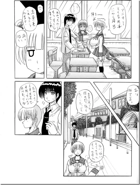 お兄ちゃんラブラブ? Page.3