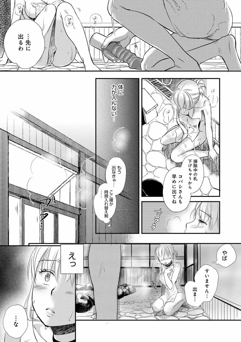 一日奴隷さん Page.123