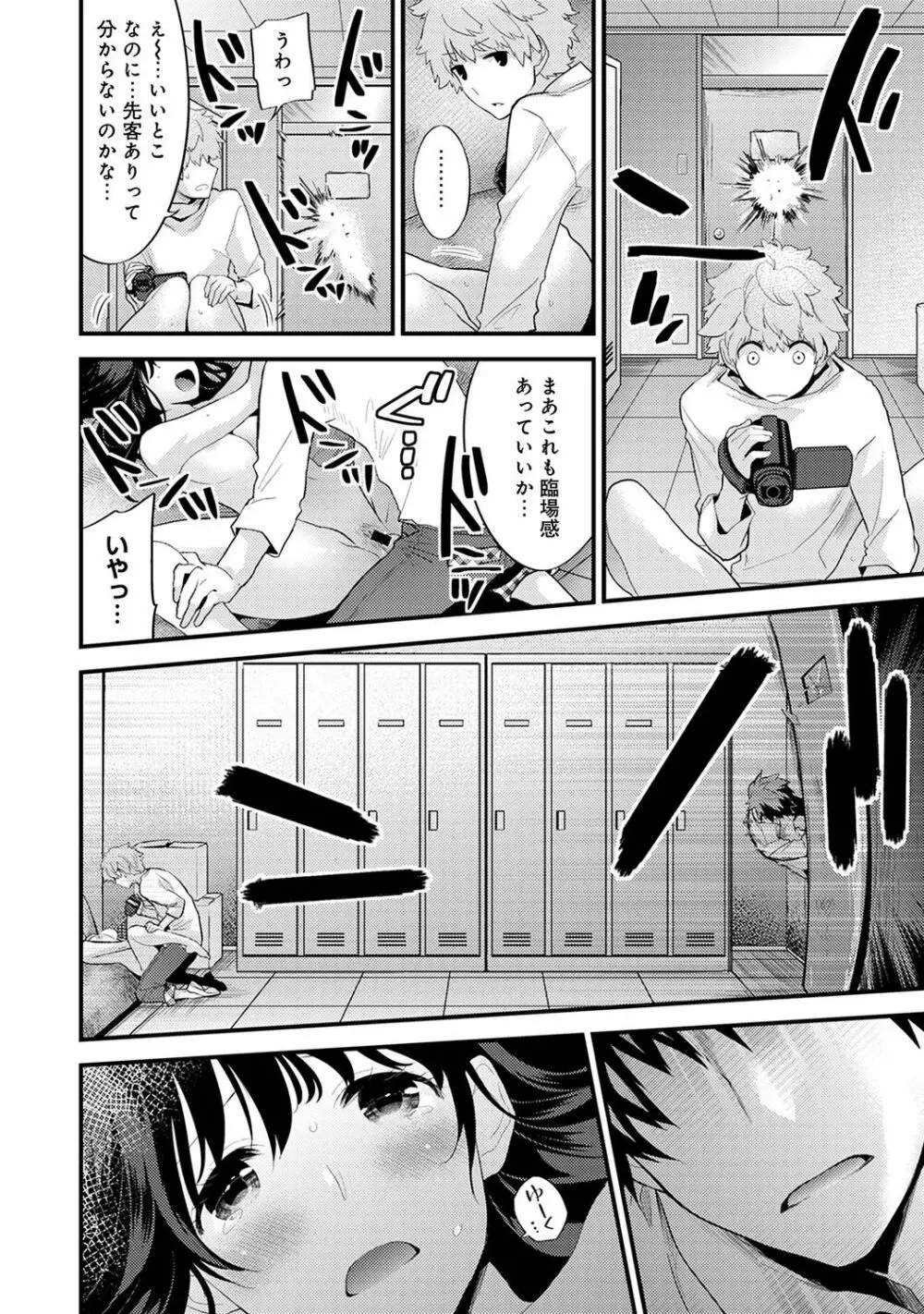 シスコイ~姉弟ヒトツ屋根の下~ 【合本版】 Page.122