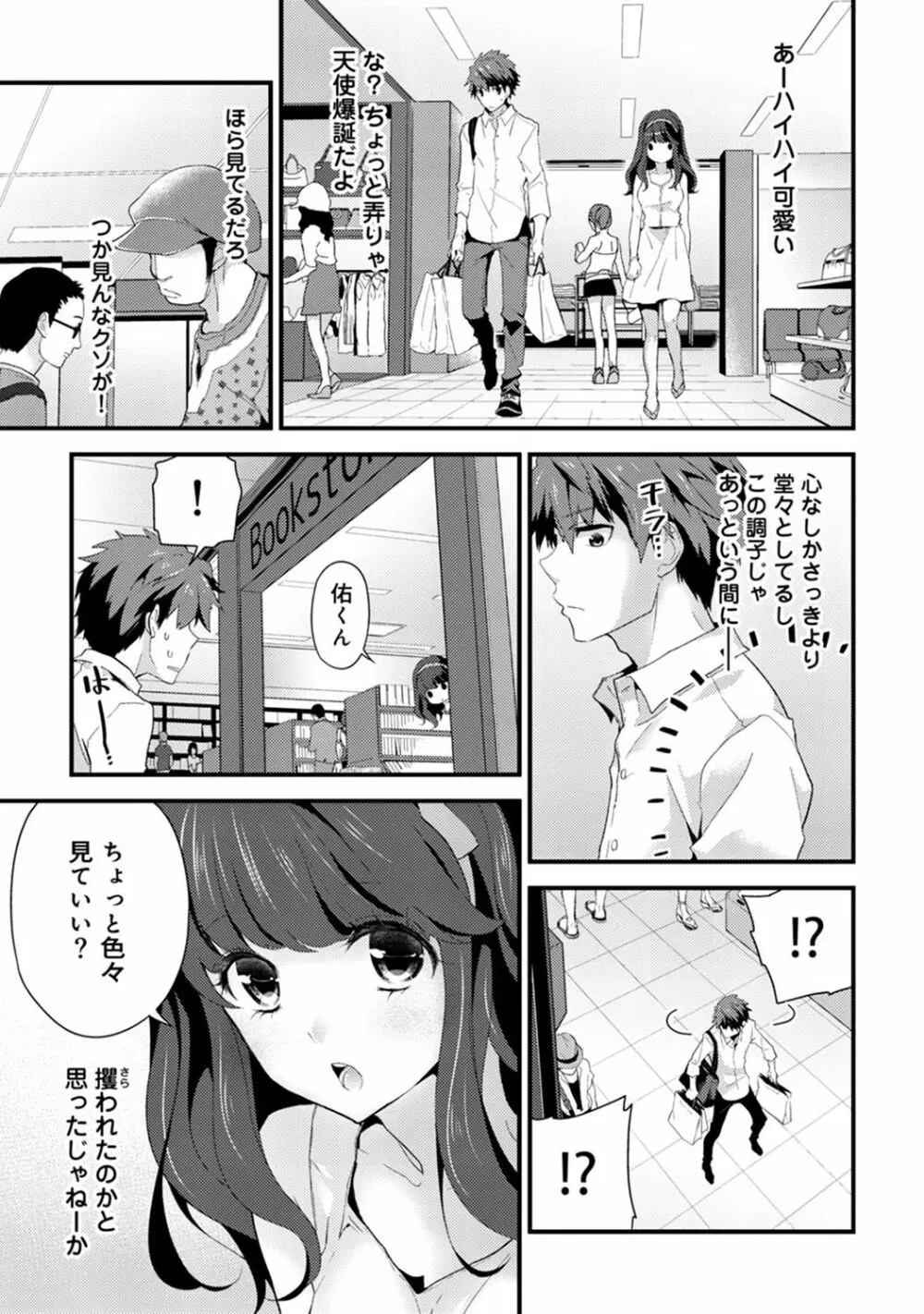 シスコイ~姉弟ヒトツ屋根の下~ 【合本版】 Page.15