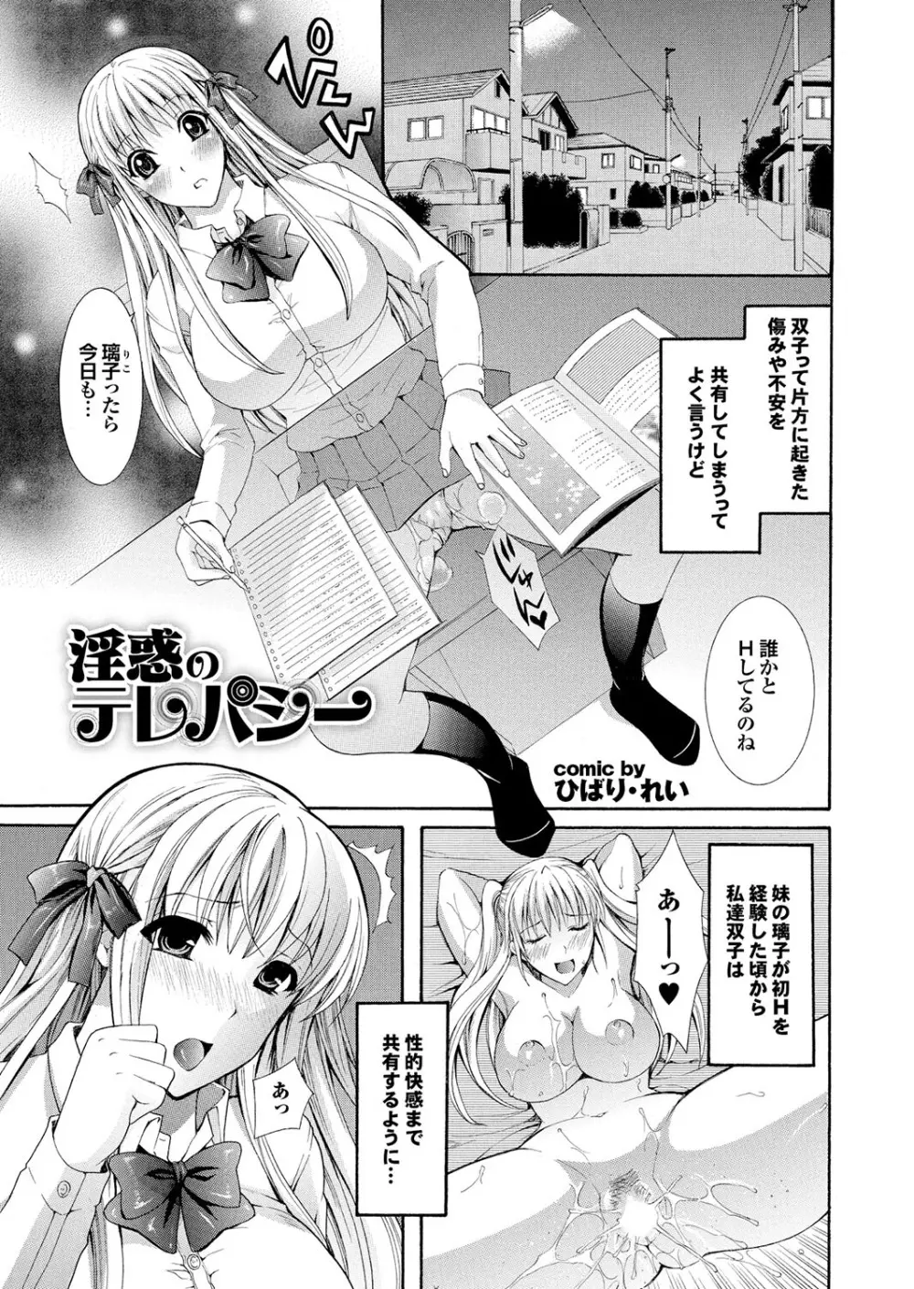 ラブギルド #02 Like A Virgin!! Page.127
