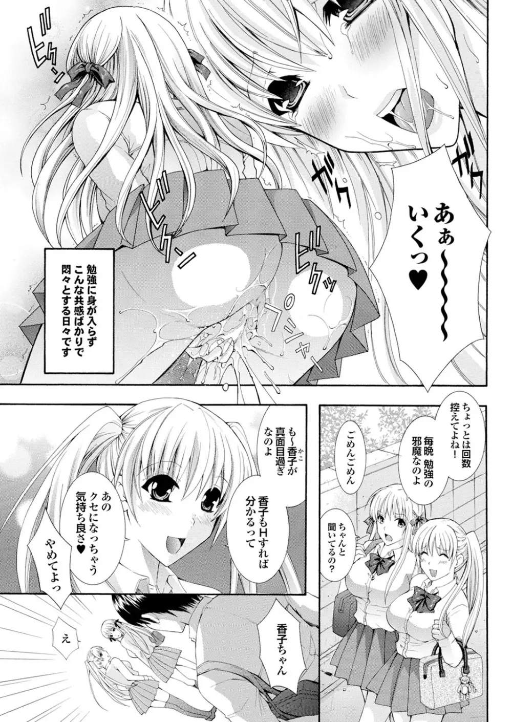 ラブギルド #02 Like A Virgin!! Page.129