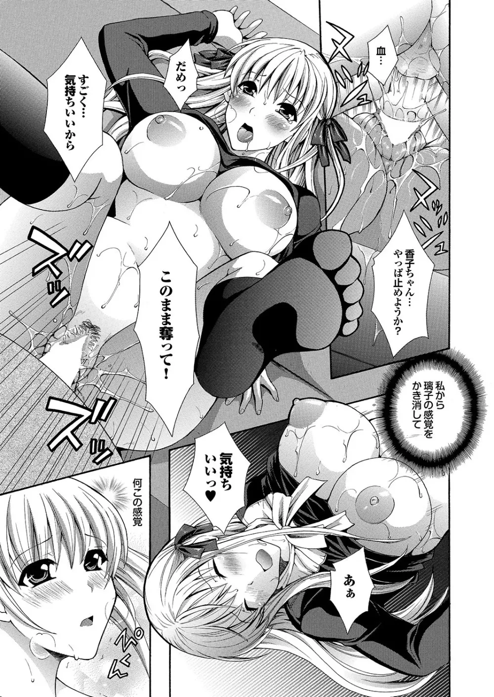 ラブギルド #02 Like A Virgin!! Page.139