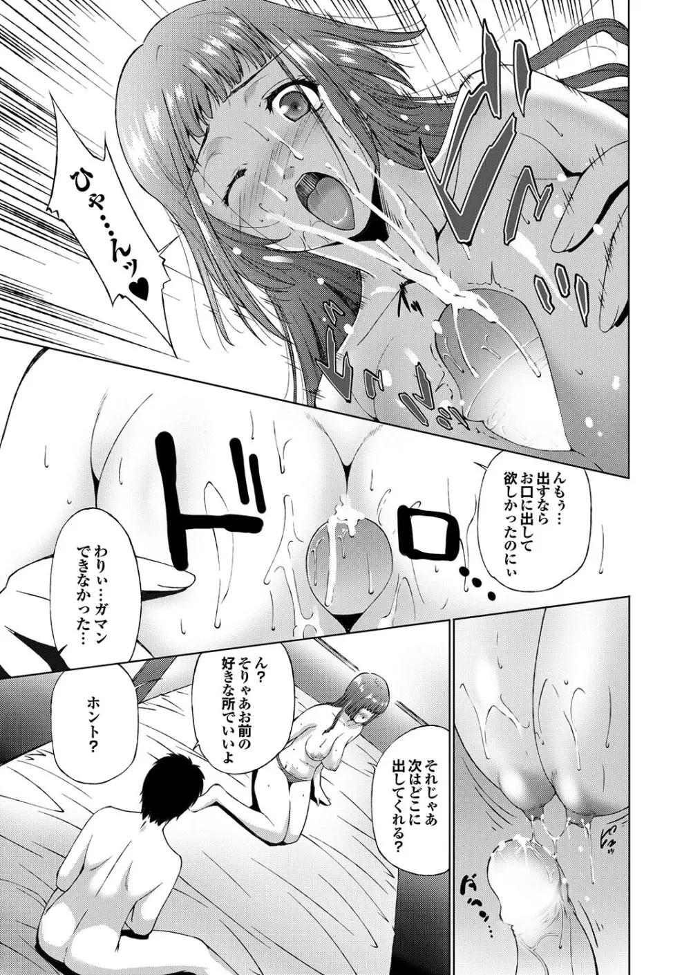 ラブギルド #02 Like A Virgin!! Page.151