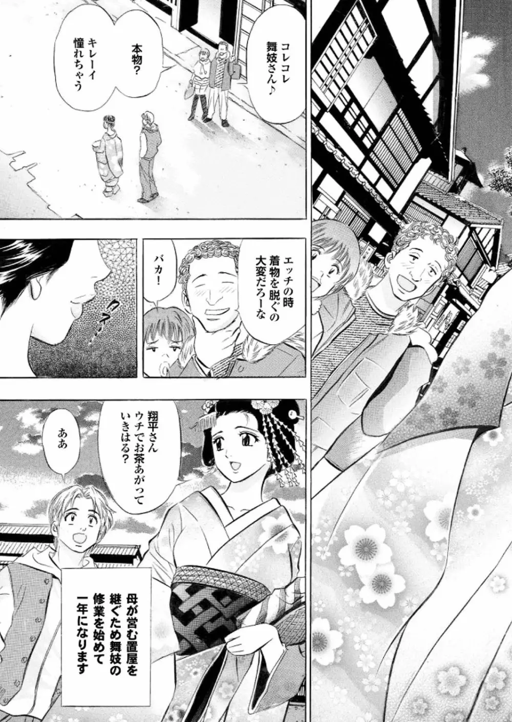 ラブギルド #02 Like A Virgin!! Page.167