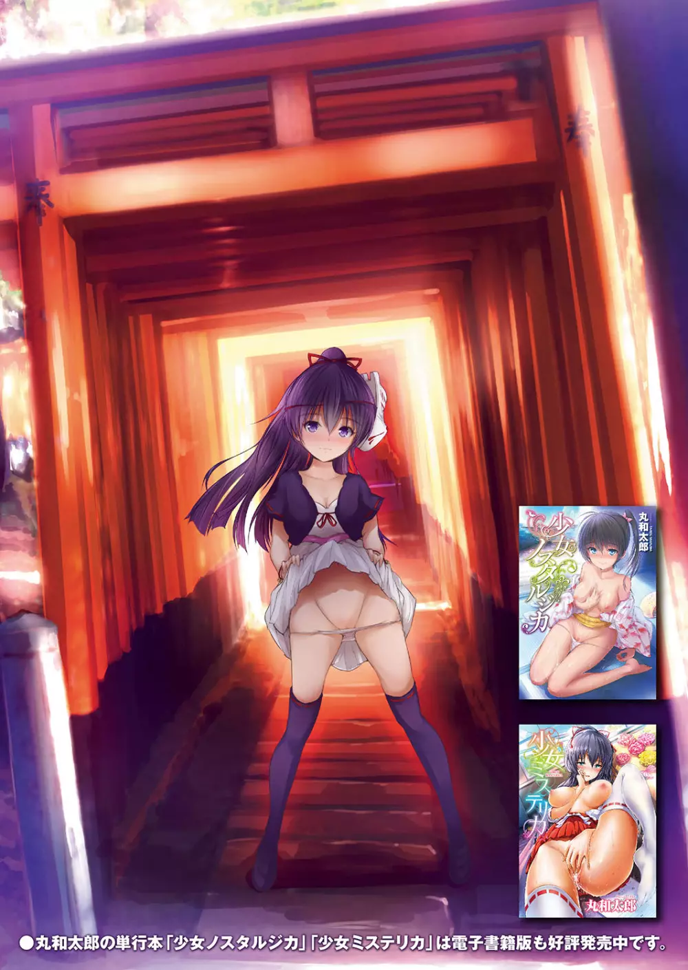 ラブギルド #02 Like A Virgin!! Page.27