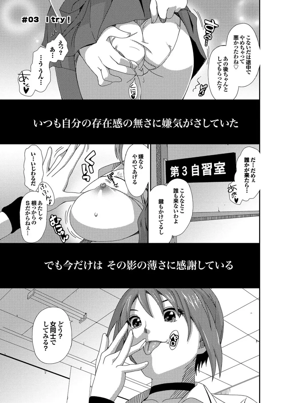 ラブギルド #02 Like A Virgin!! Page.29
