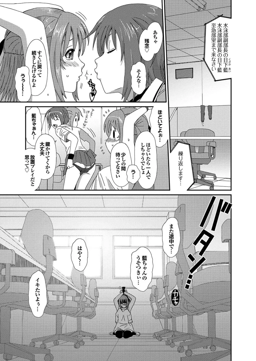 ラブギルド #02 Like A Virgin!! Page.35
