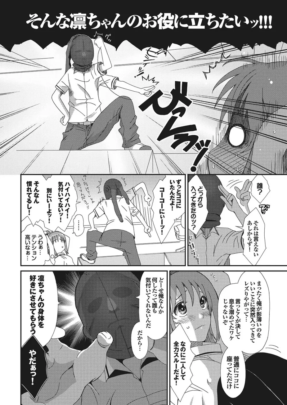 ラブギルド #02 Like A Virgin!! Page.36
