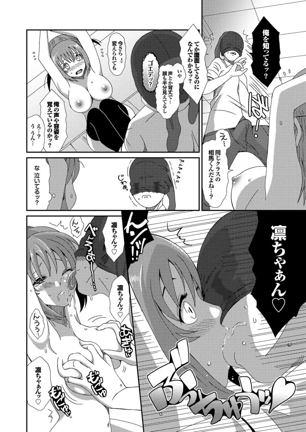 ラブギルド #02 Like A Virgin!! Page.38