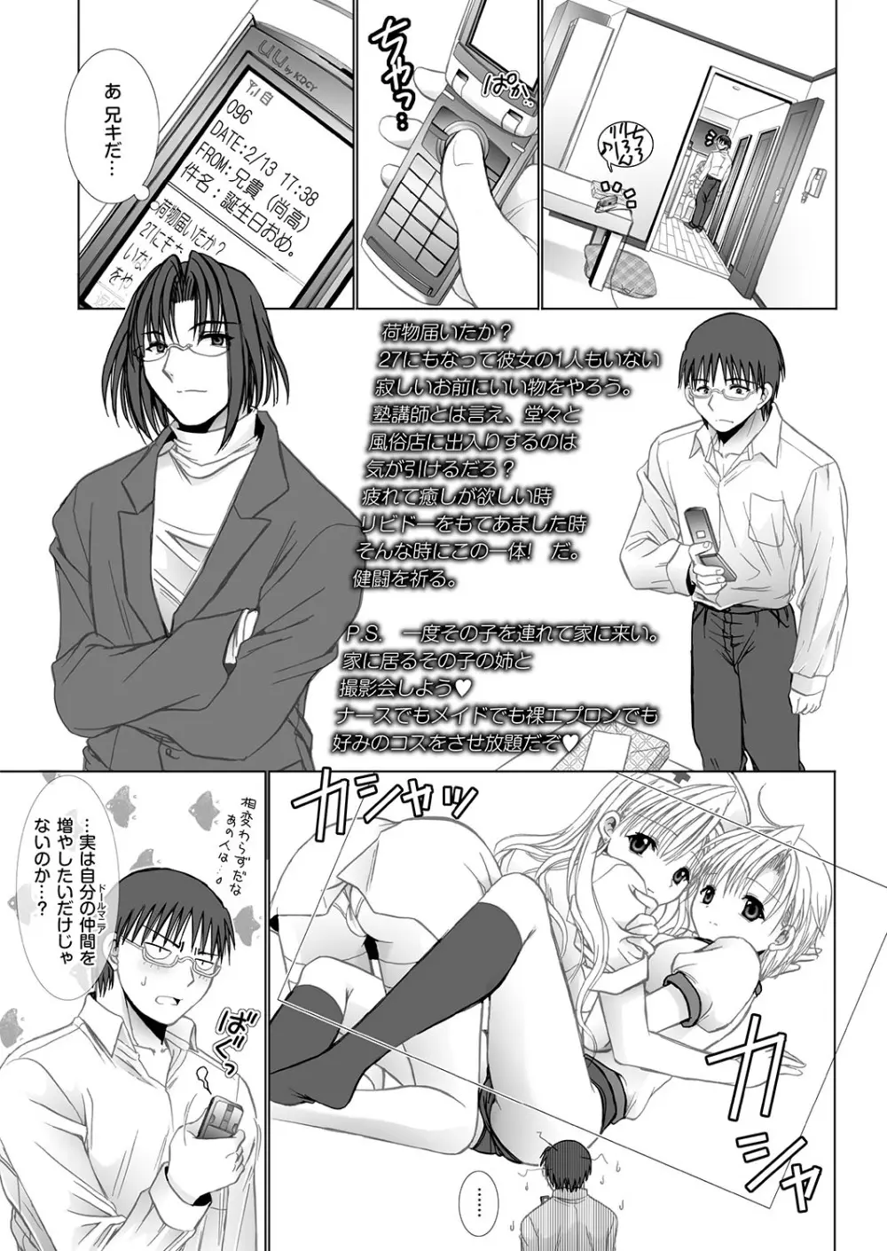 ラブギルド #02 Like A Virgin!! Page.51