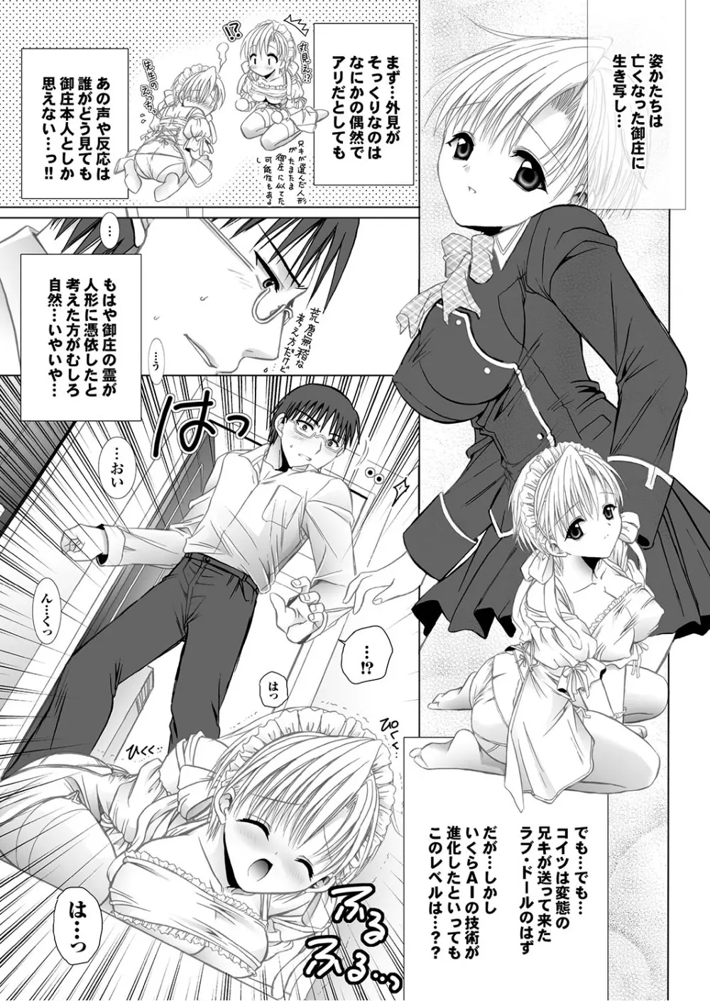 ラブギルド #02 Like A Virgin!! Page.55