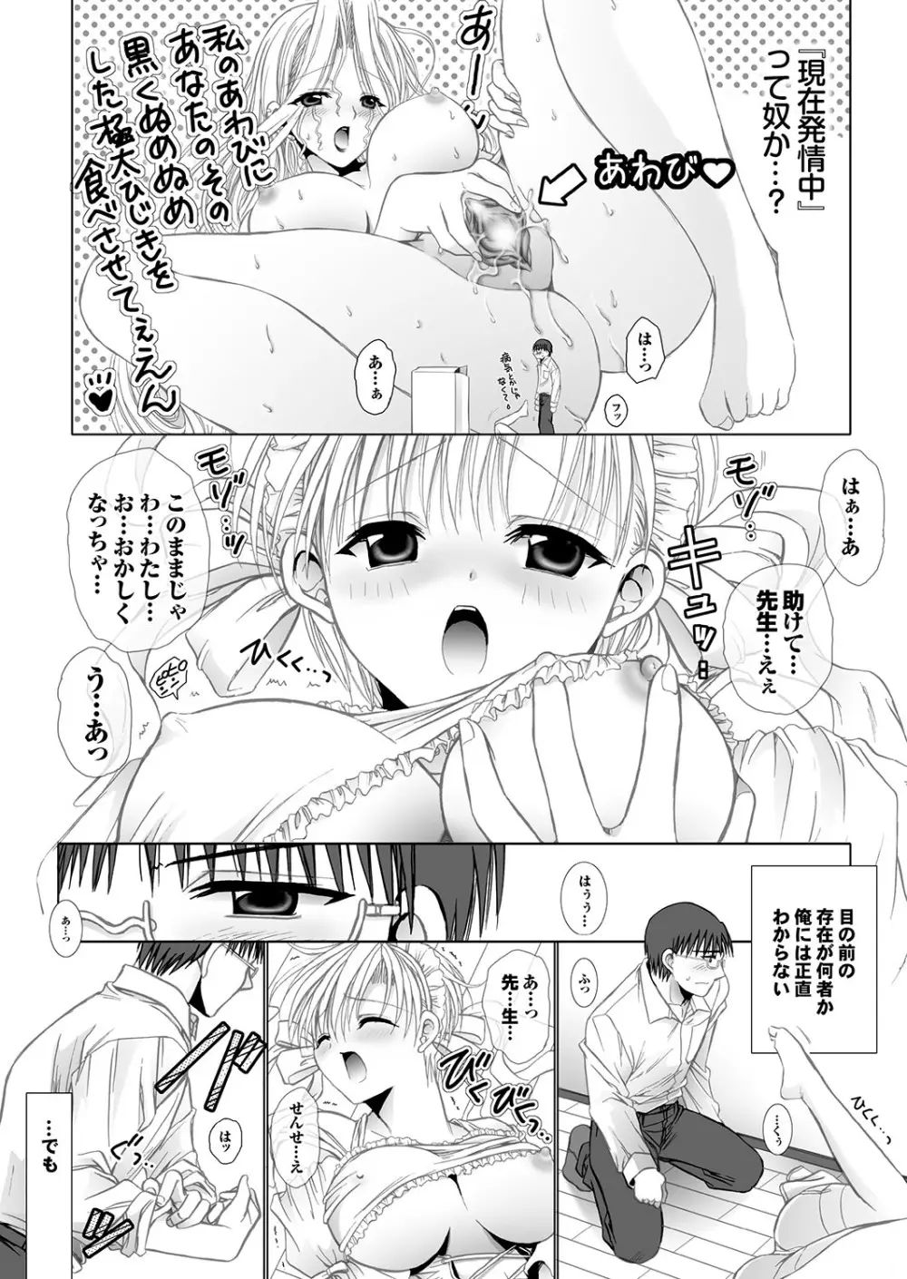 ラブギルド #02 Like A Virgin!! Page.57