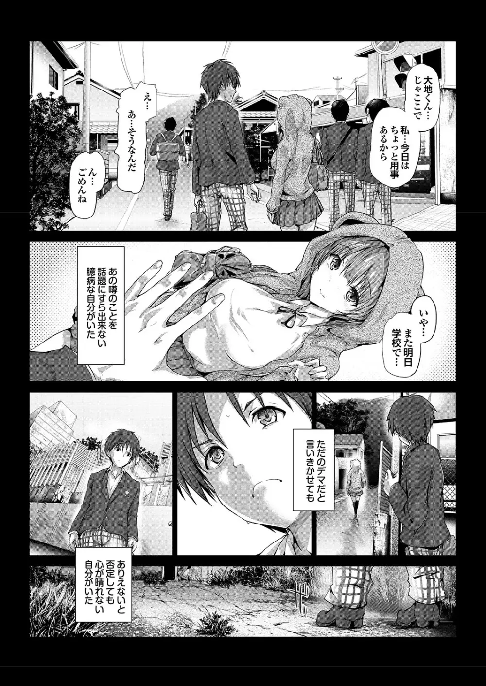 ラブギルド #02 Like A Virgin!! Page.6