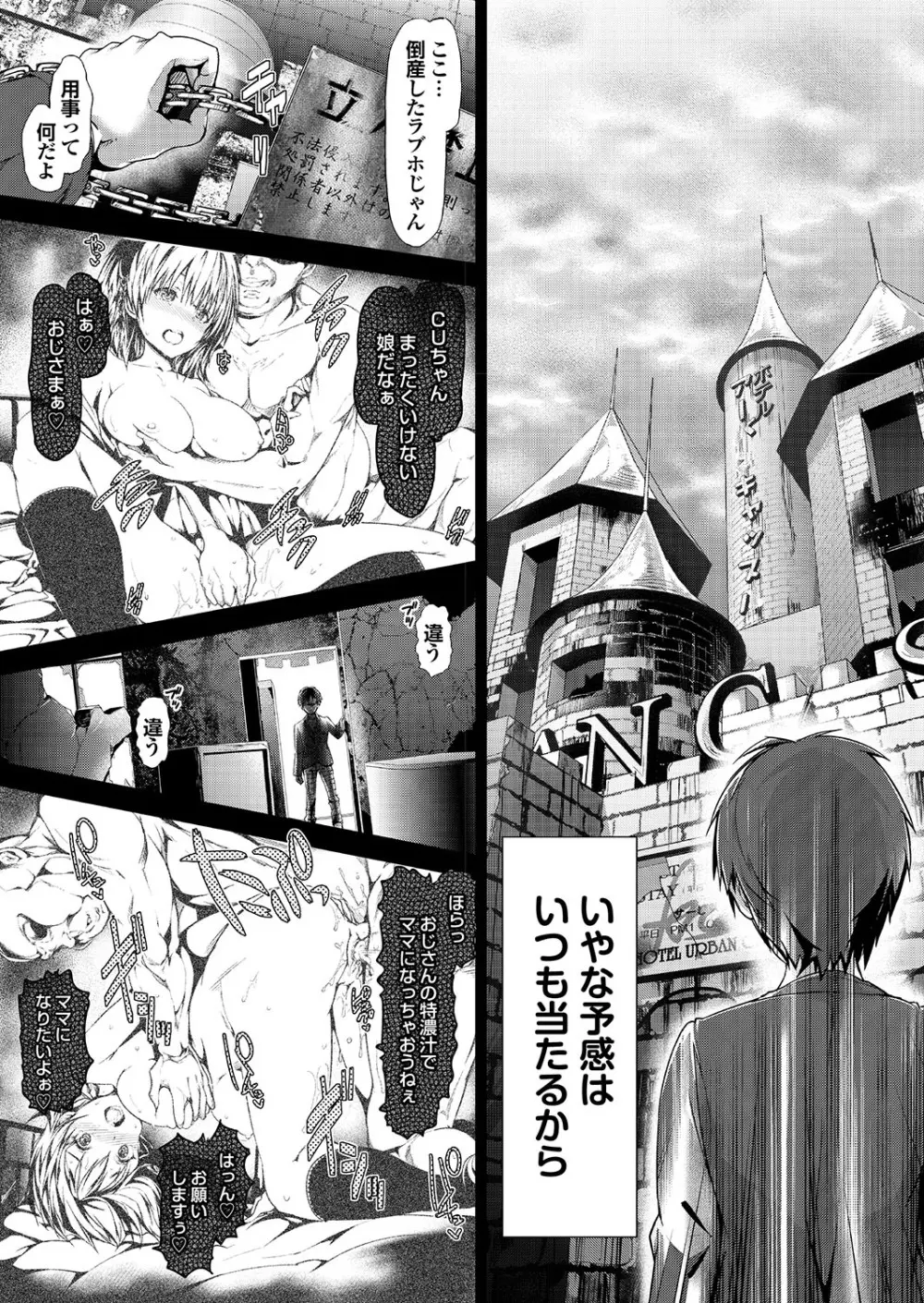 ラブギルド #02 Like A Virgin!! Page.7