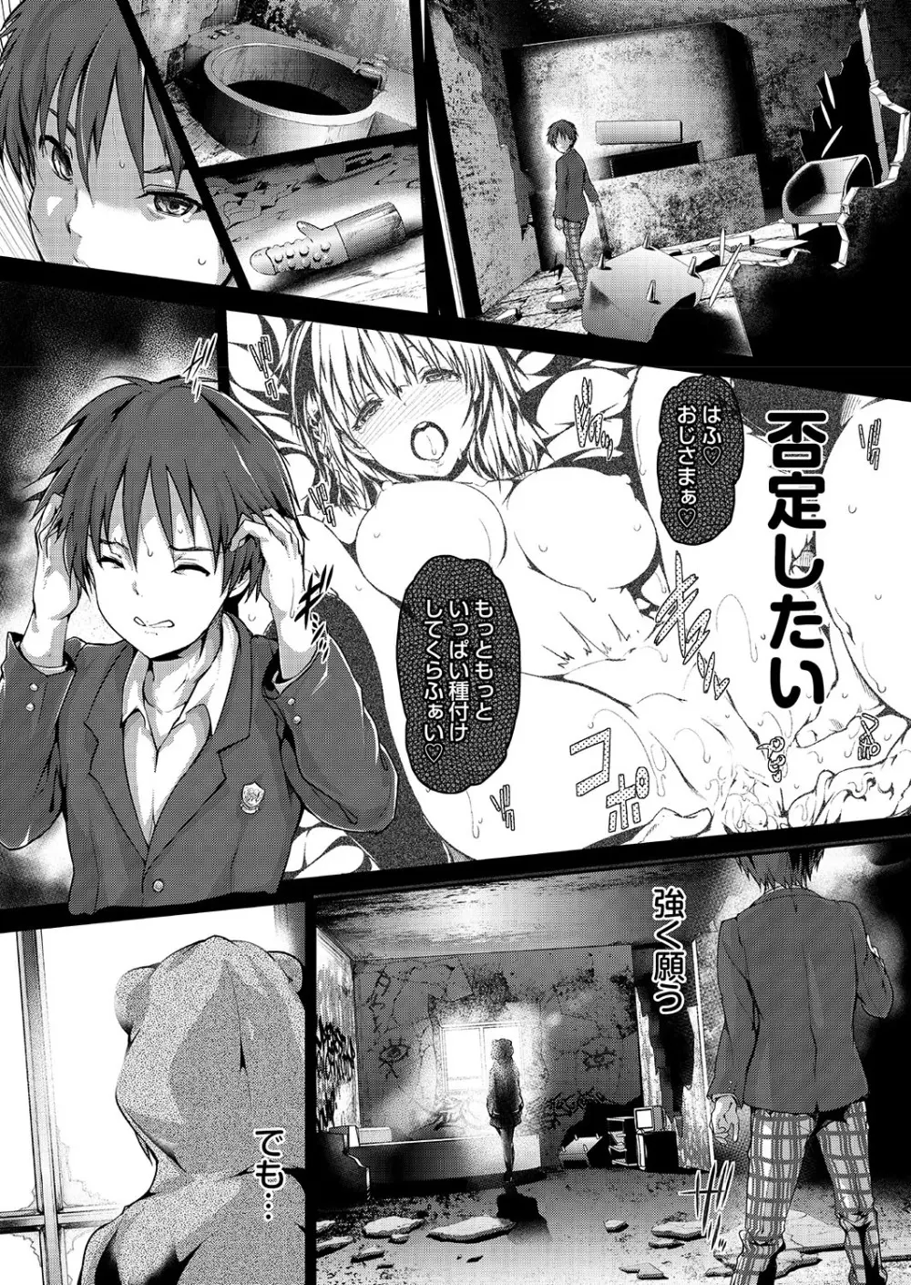 ラブギルド #02 Like A Virgin!! Page.8