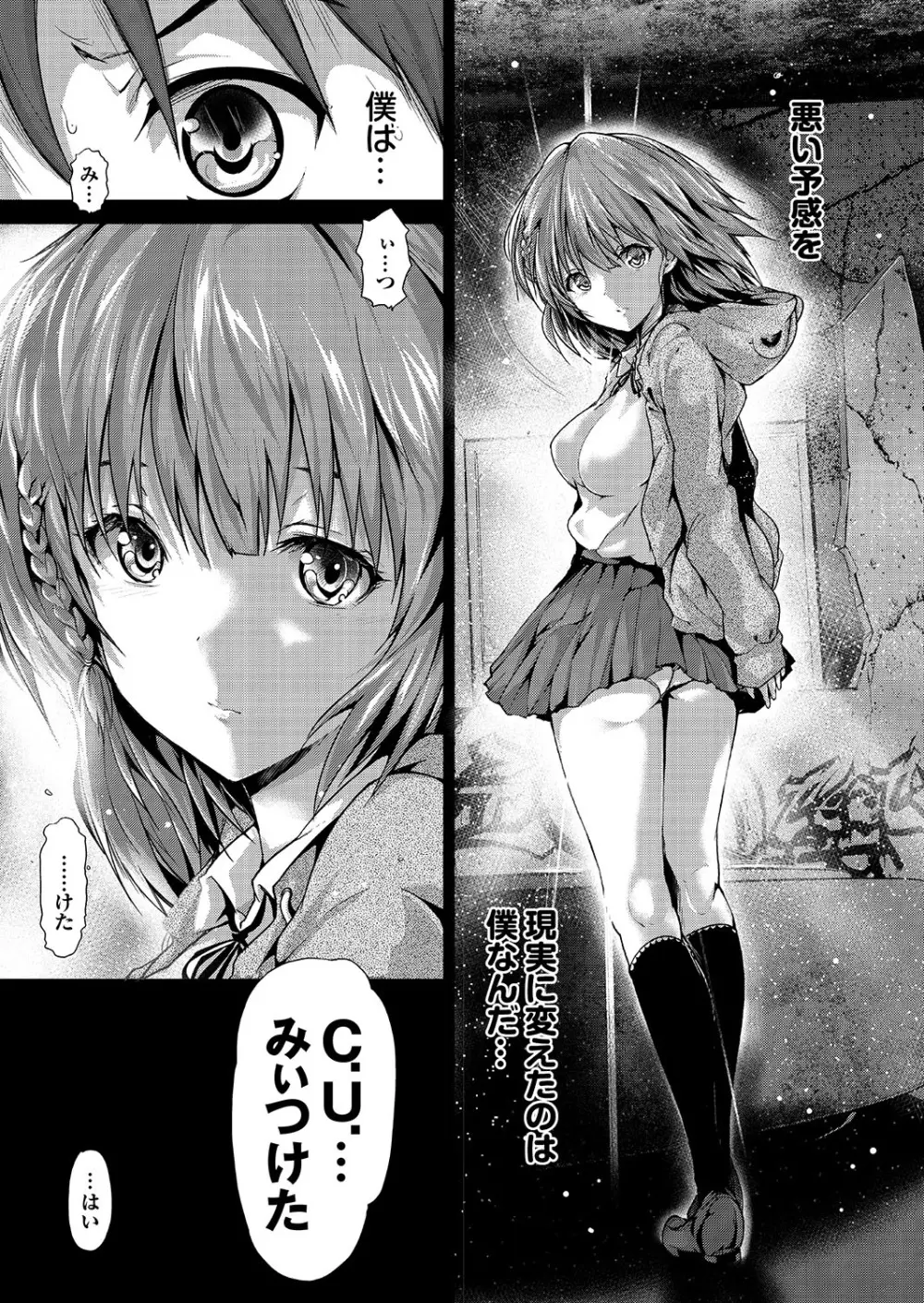 ラブギルド #02 Like A Virgin!! Page.9