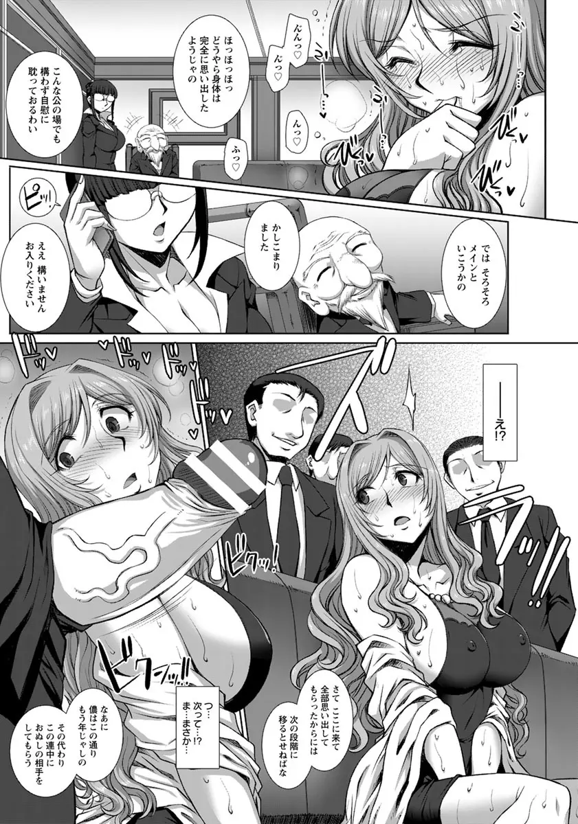 ANGEL 倶楽部 2017年4月号 Page.262
