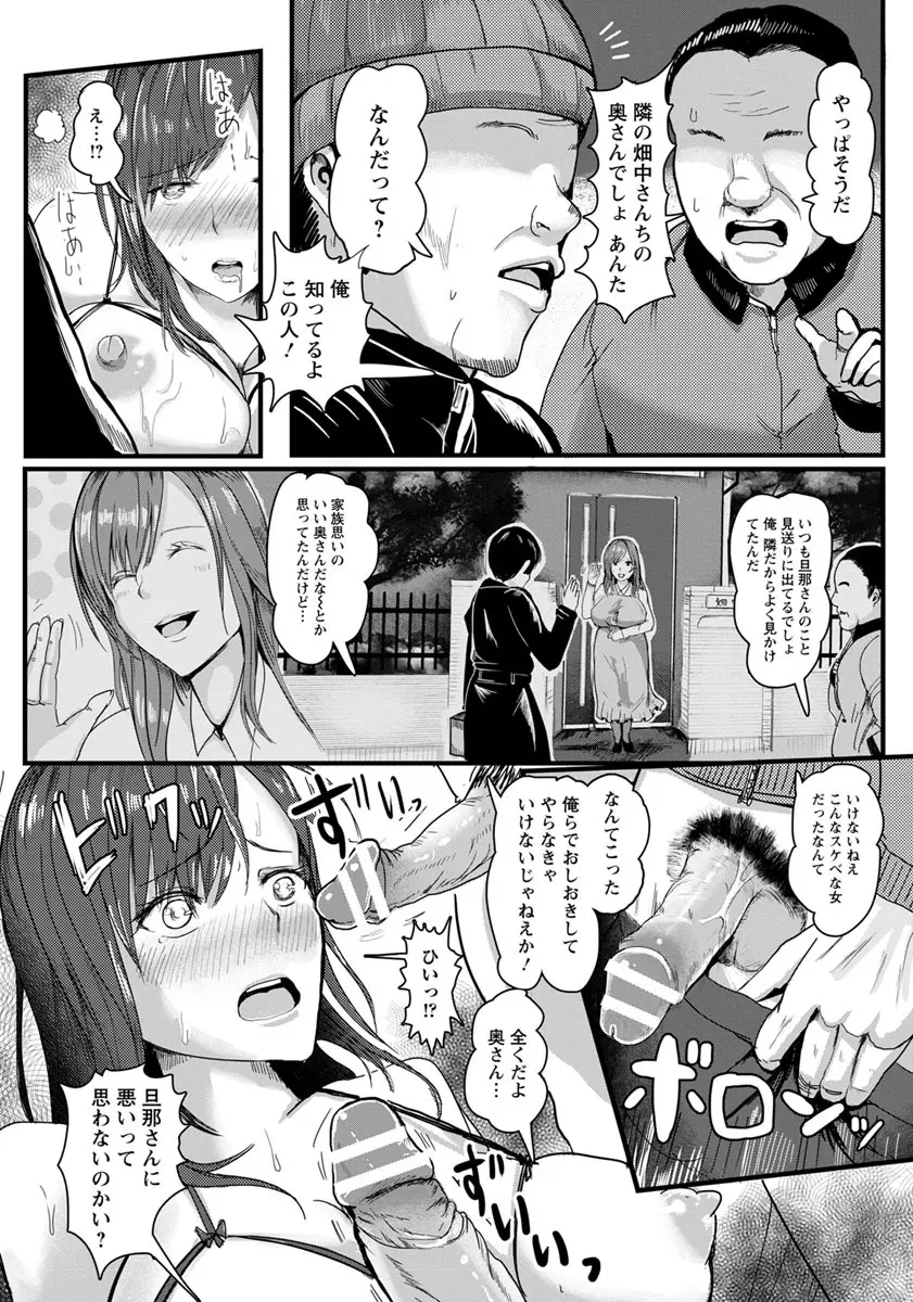 ANGEL 倶楽部 2017年4月号 Page.280