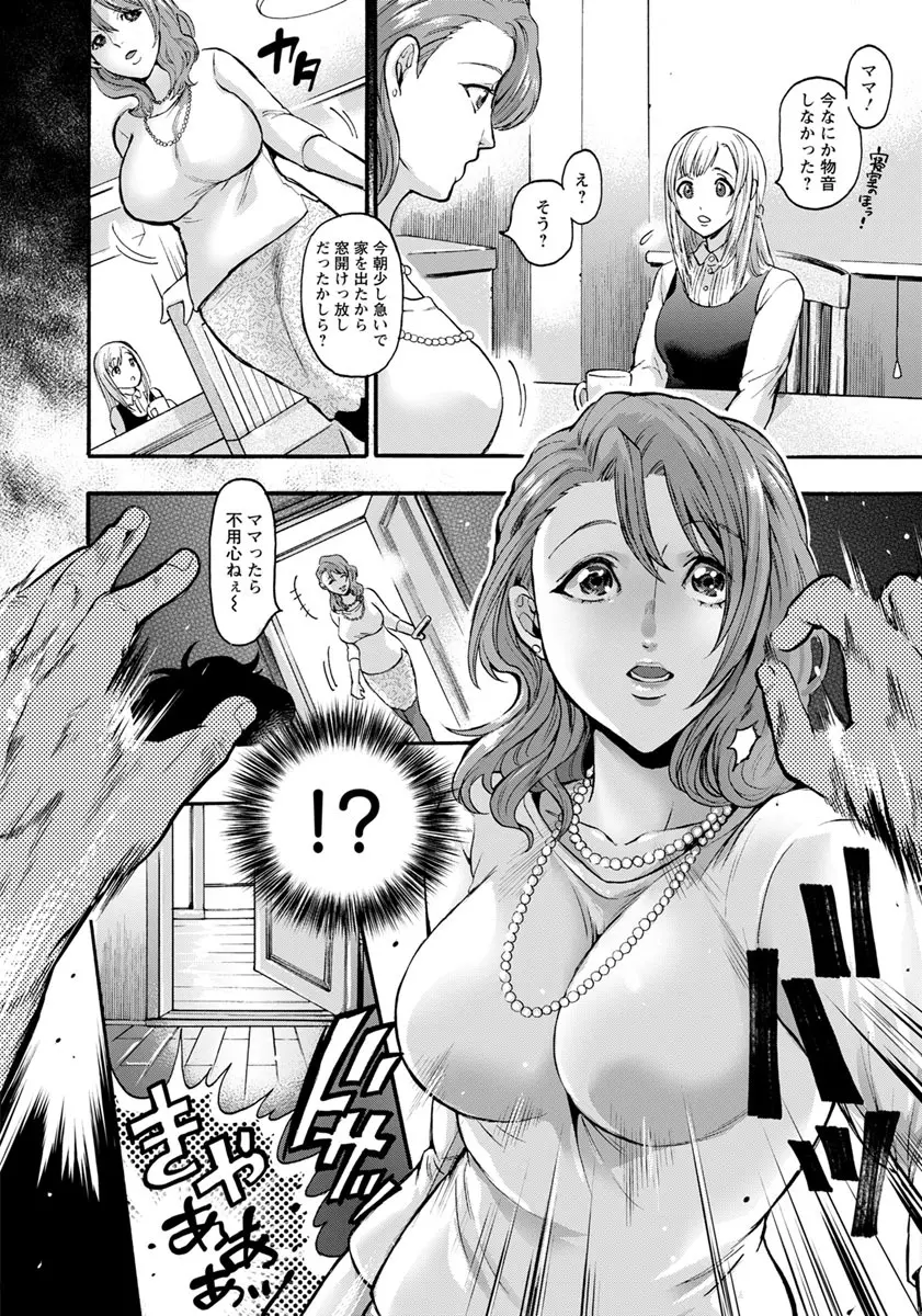 ANGEL 倶楽部 2017年4月号 Page.373