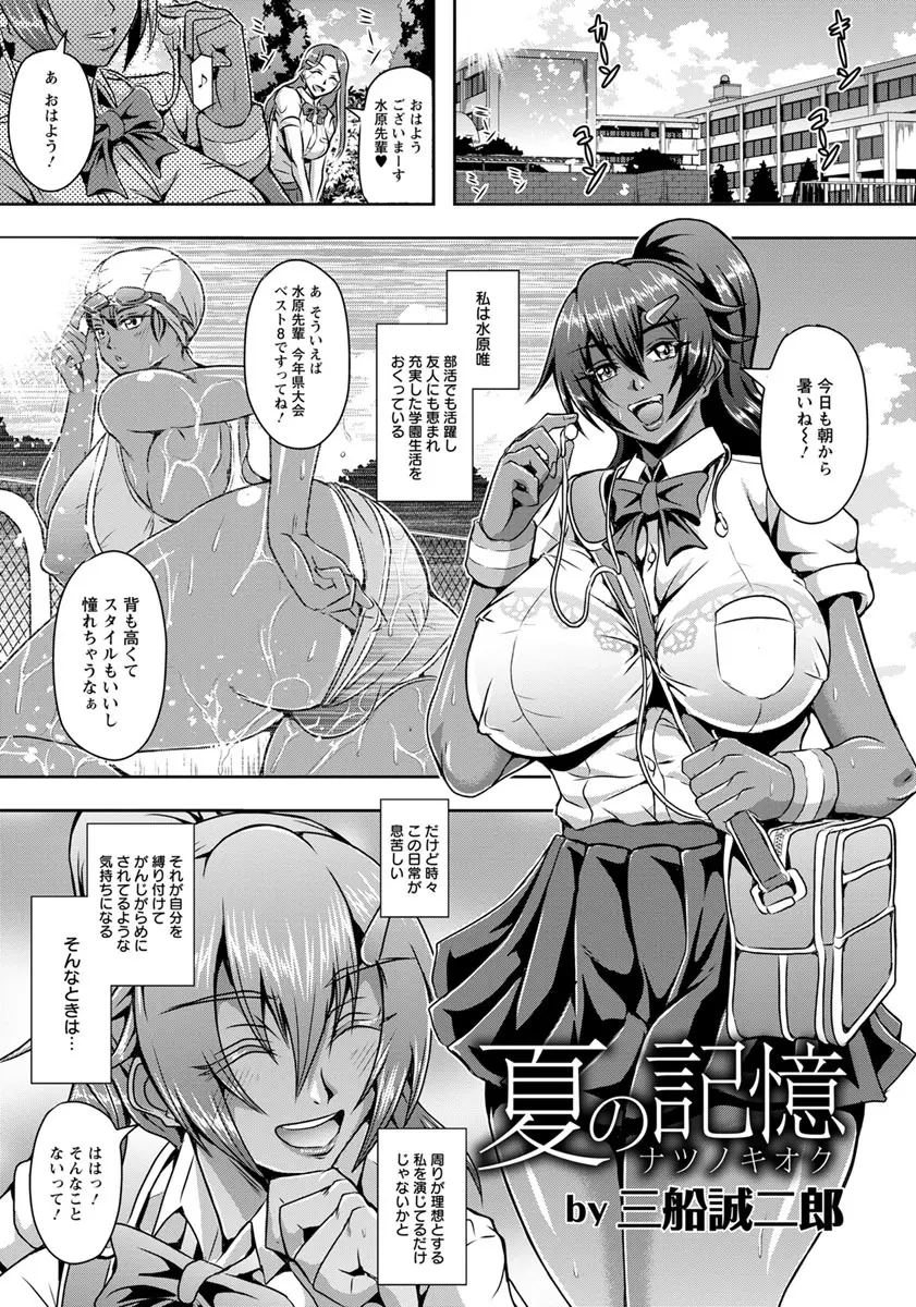 ANGEL 倶楽部 2017年4月号 Page.68