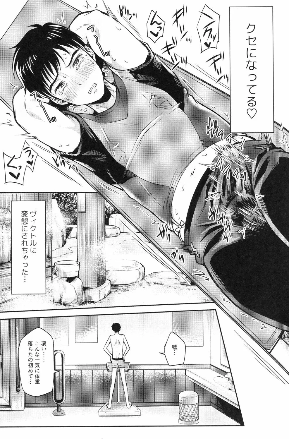子豚ちゃんをどスケベにする魔法 Page.12